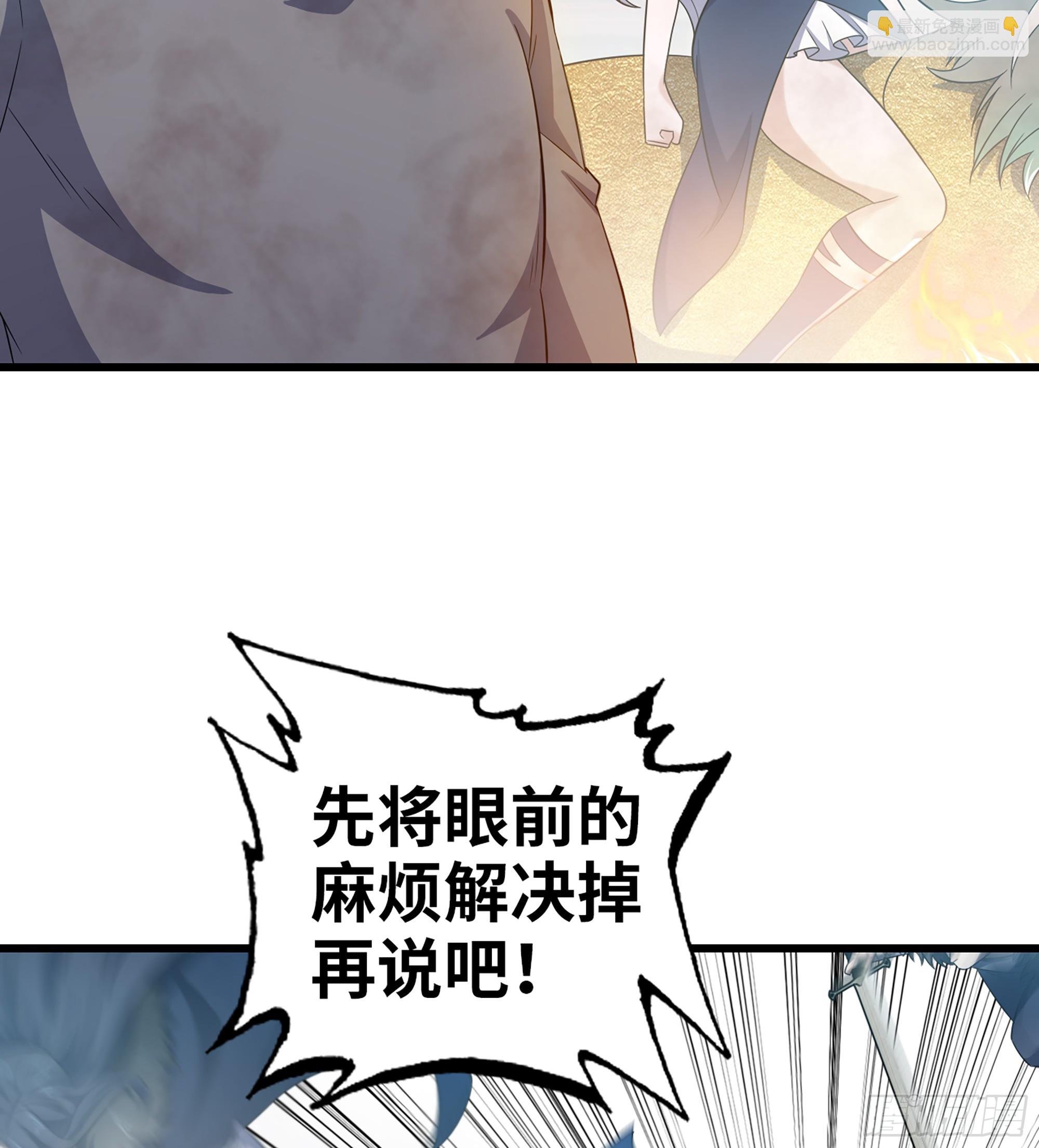 🍘我老婆是魔王大人 439- 六方祭坛 第30页