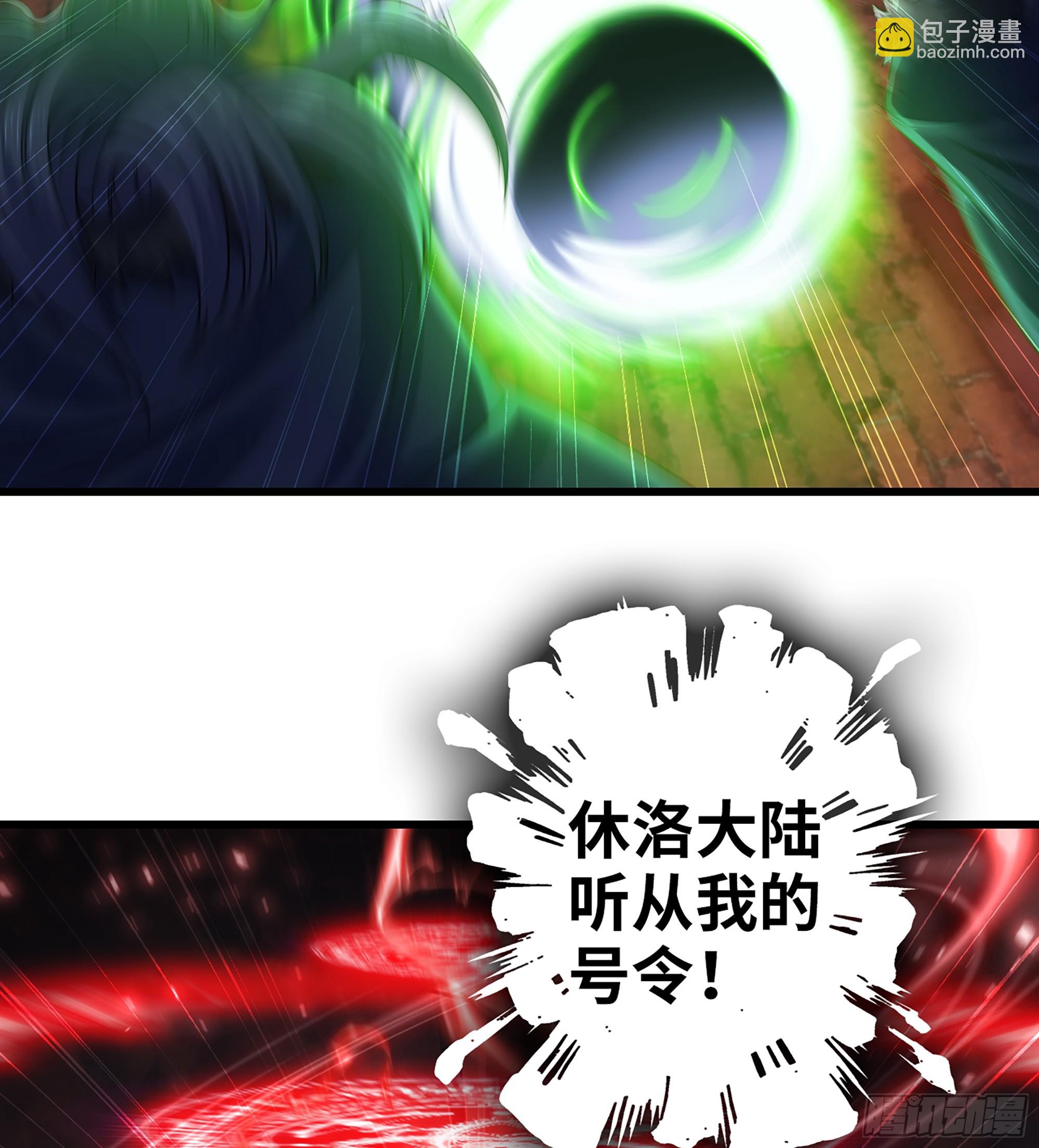 🍘我老婆是魔王大人 439- 六方祭坛 第33页