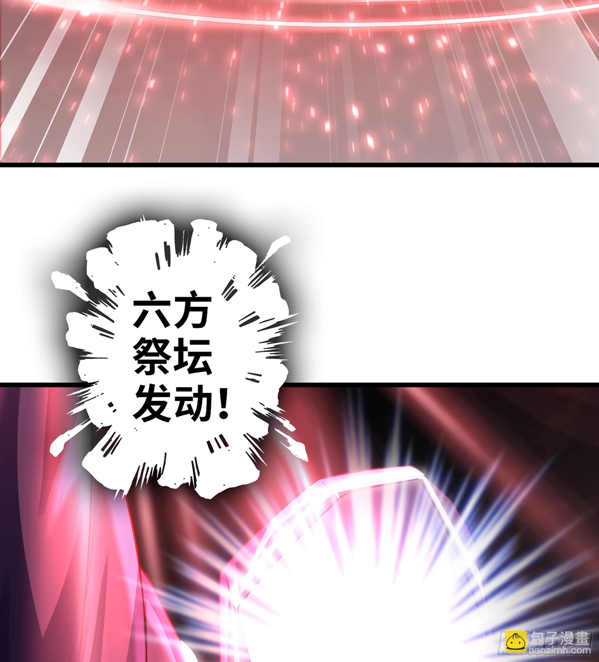 🍘我老婆是魔王大人 439- 六方祭坛 第35页