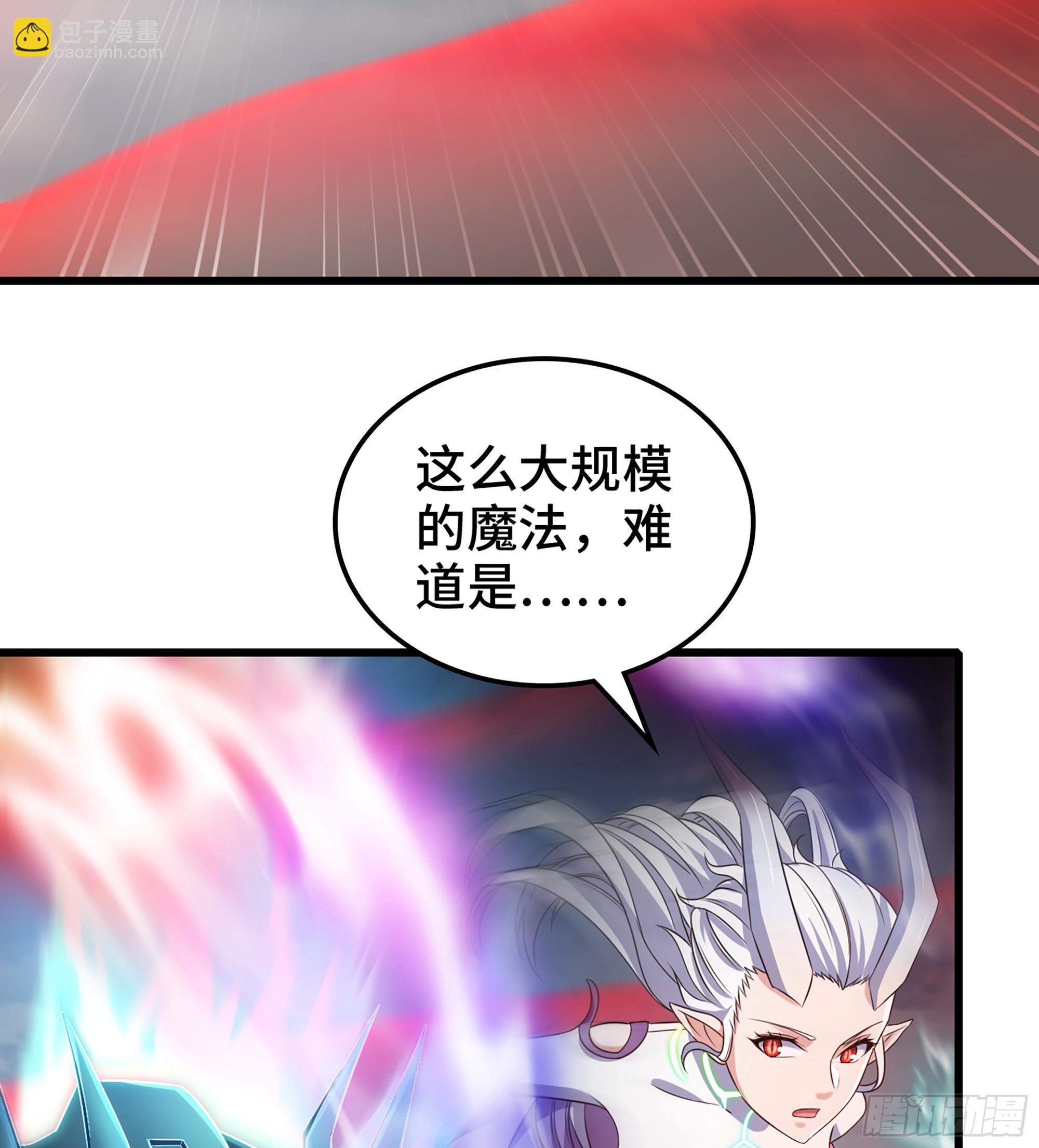 🍘我老婆是魔王大人 439- 六方祭坛 第43页