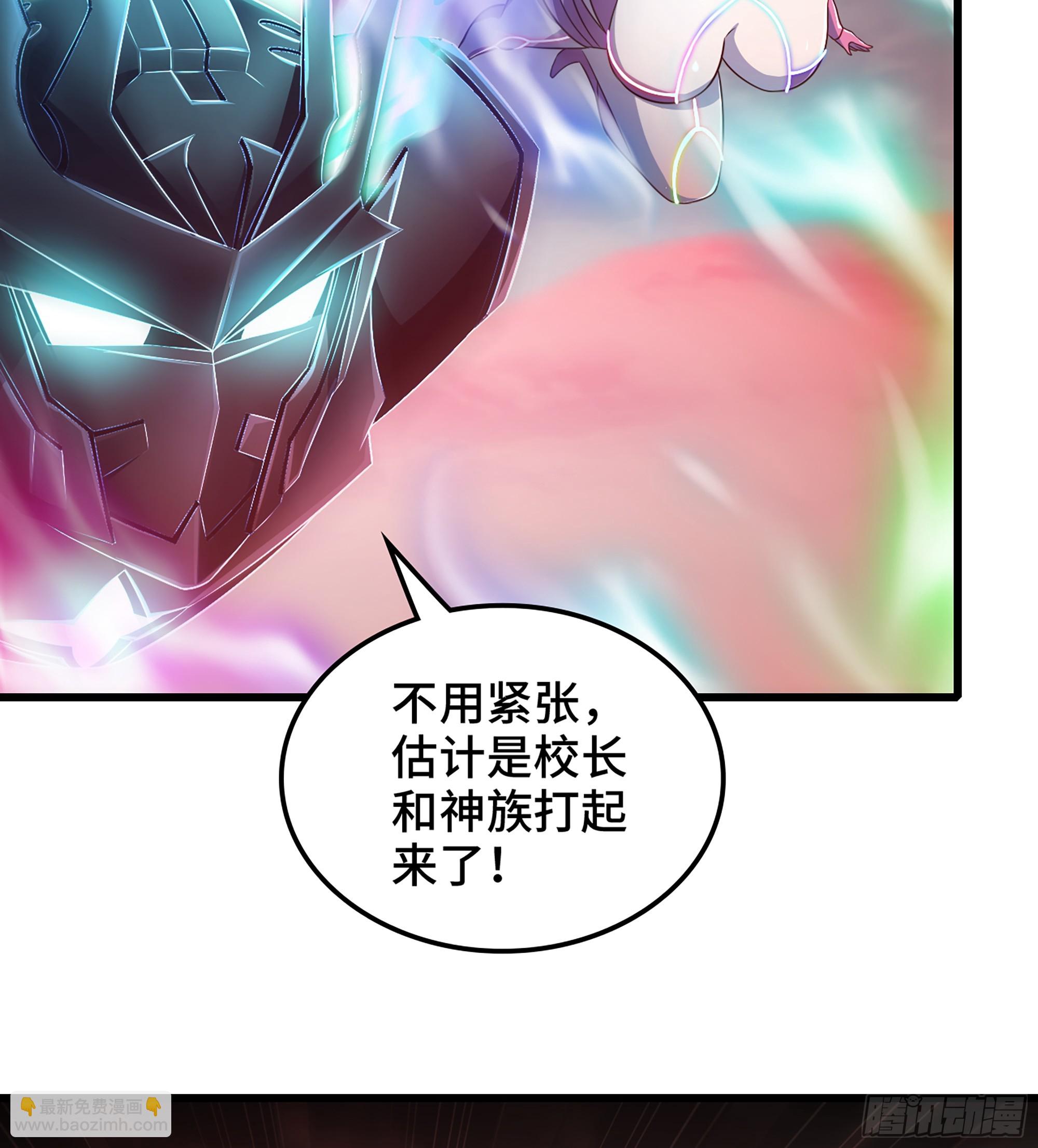 🍘我老婆是魔王大人 439- 六方祭坛 第44页