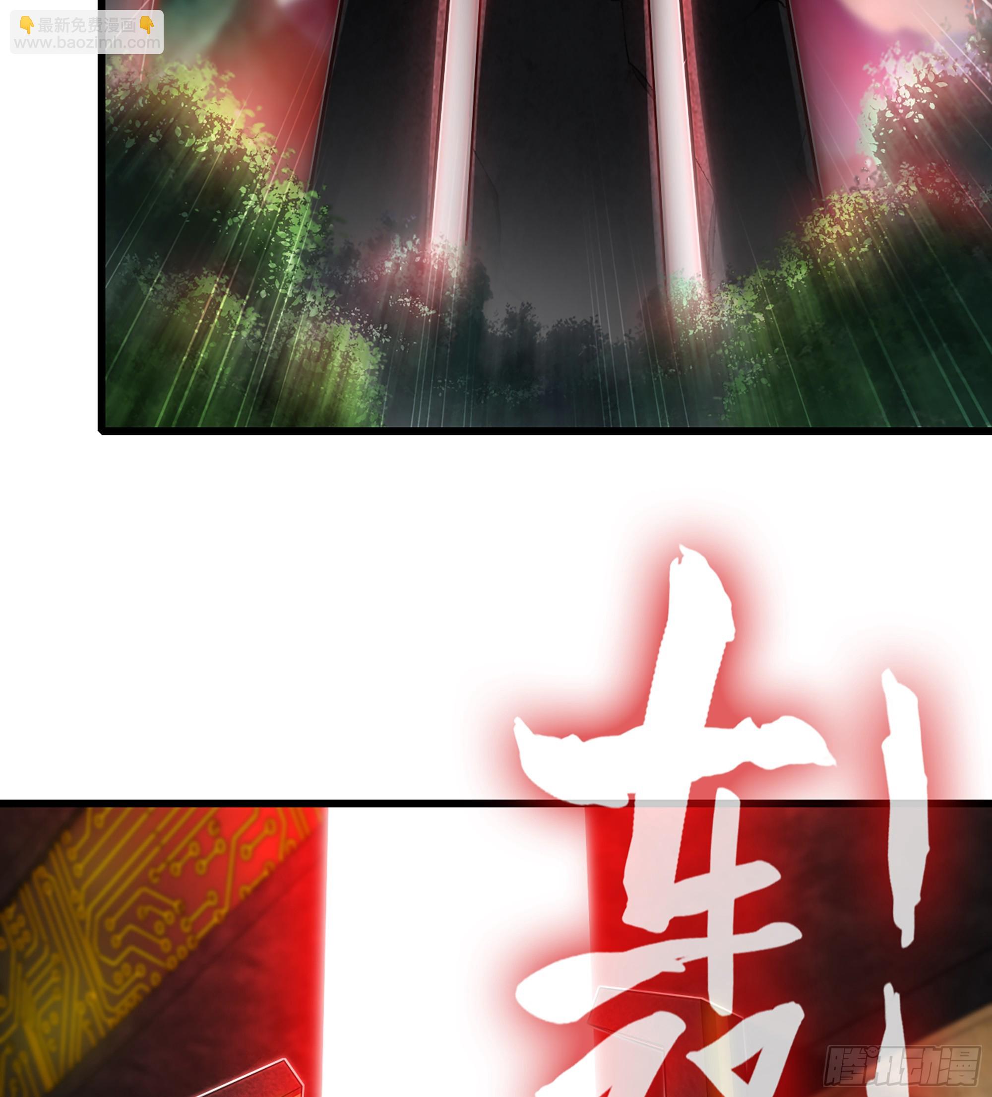🍘我老婆是魔王大人 439- 六方祭坛 第48页