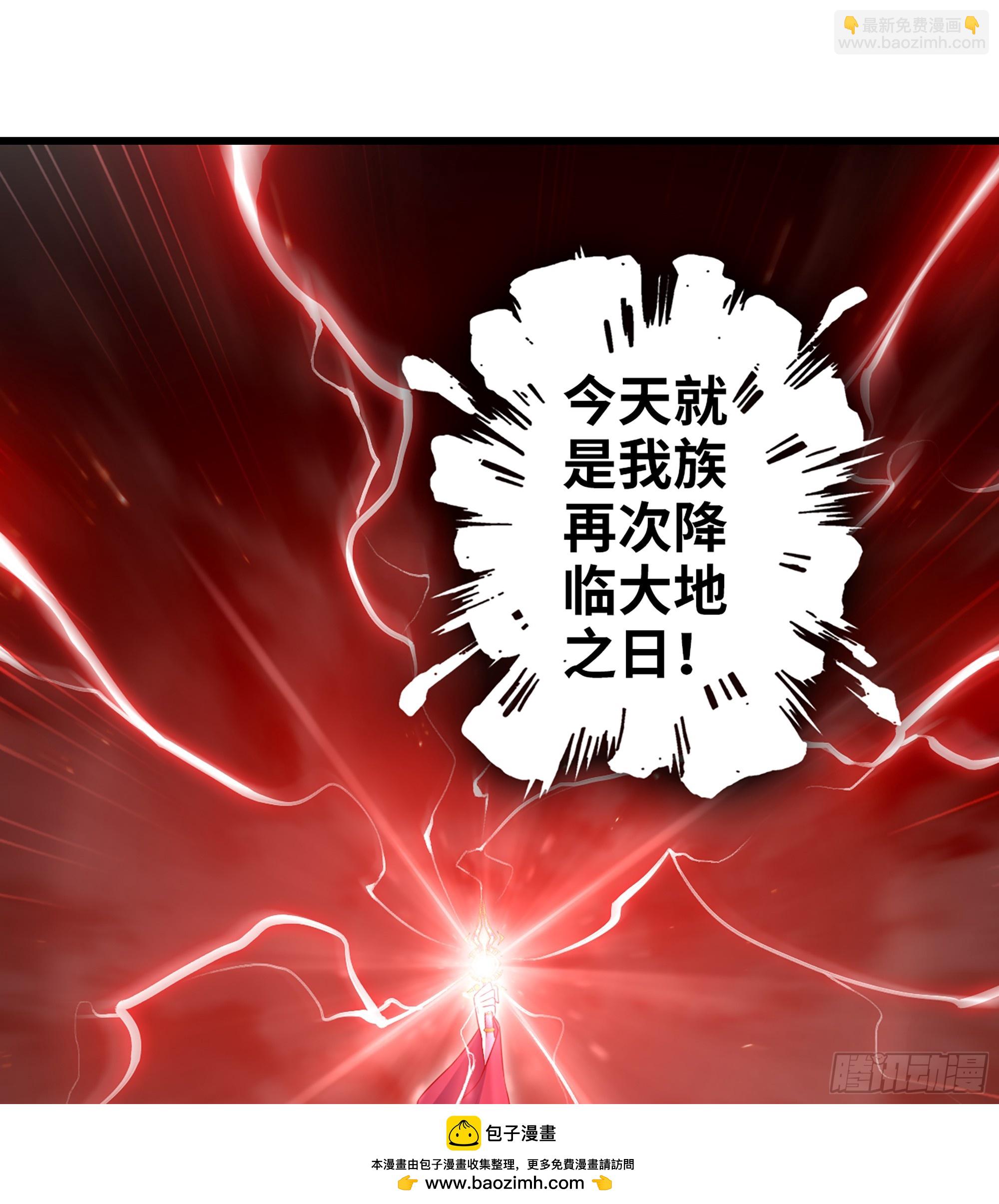 🍘我老婆是魔王大人 439- 六方祭坛 第50页