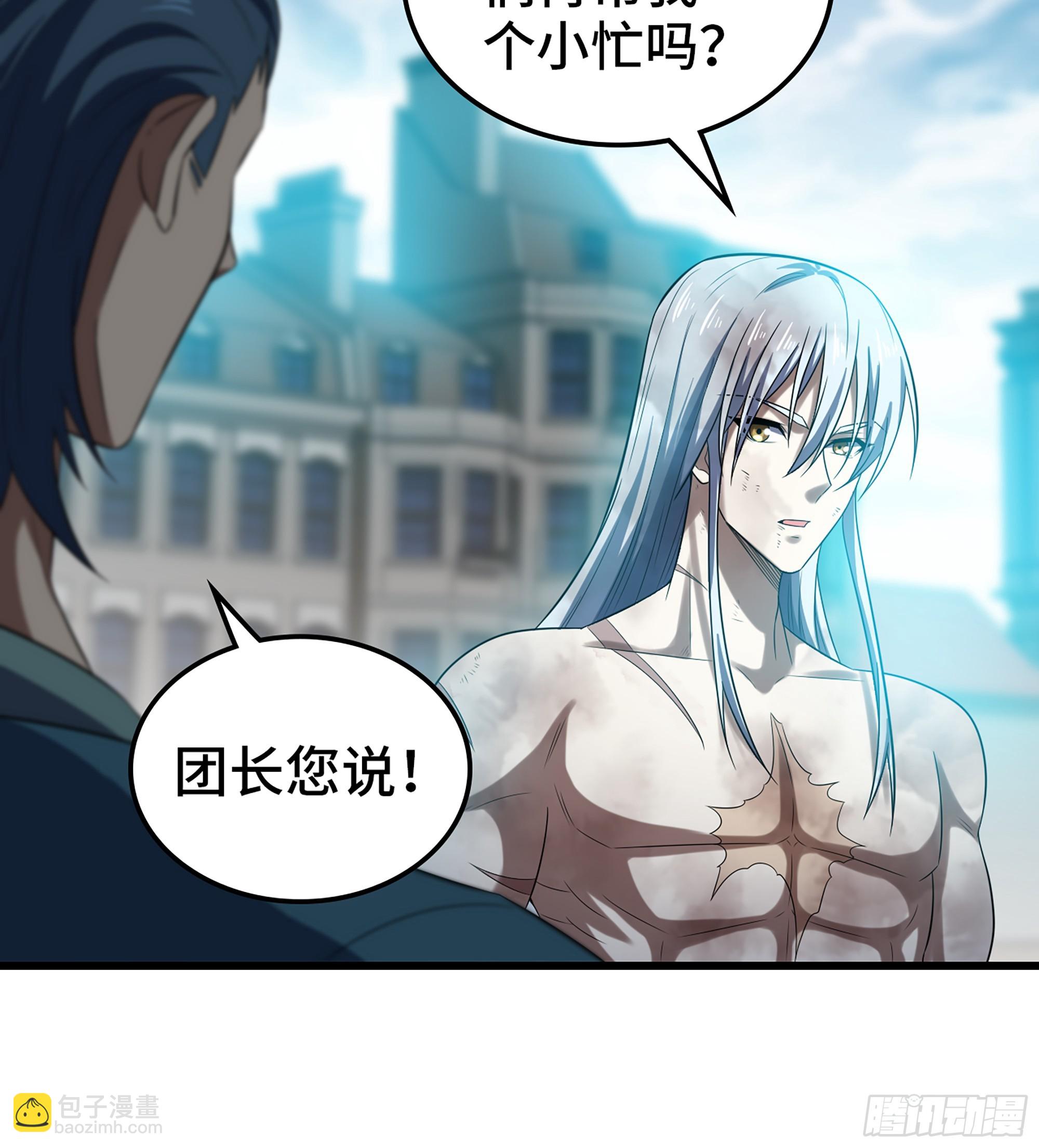 🍘我老婆是魔王大人 439- 六方祭坛 第8页