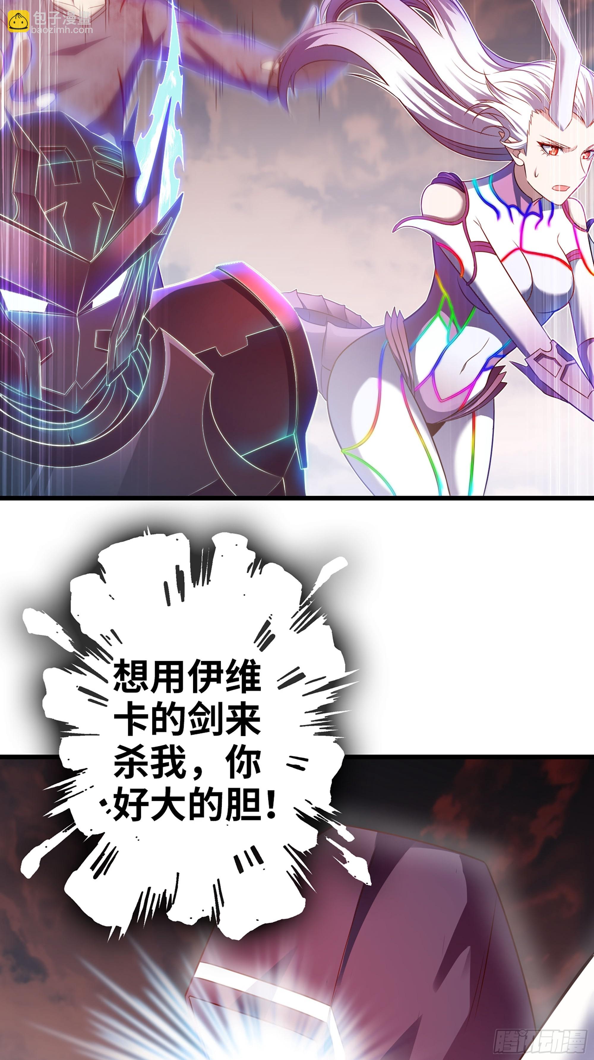 🍘我老婆是魔王大人 441-集结 第11页