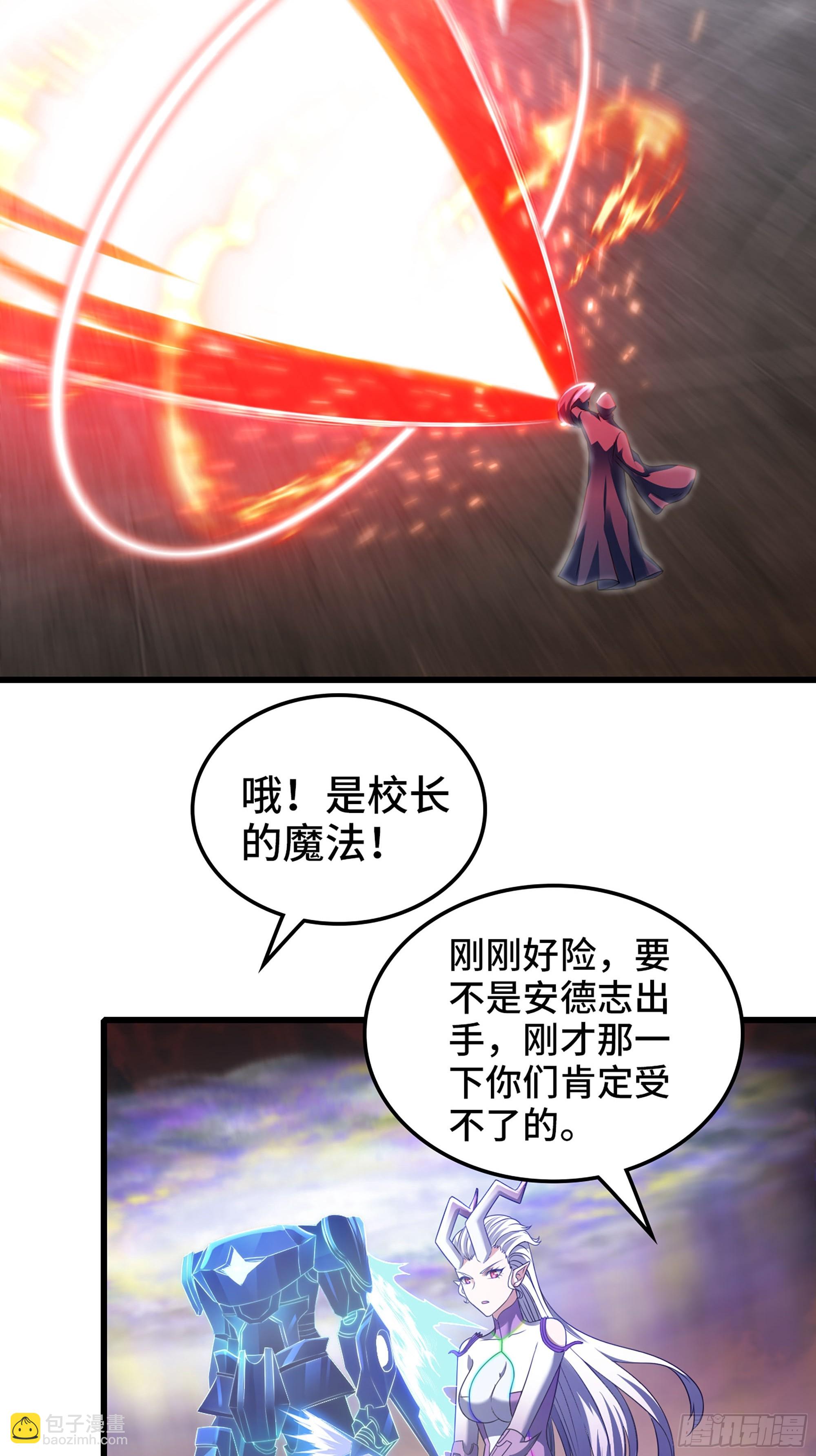 🍘我老婆是魔王大人 441-集结 第13页