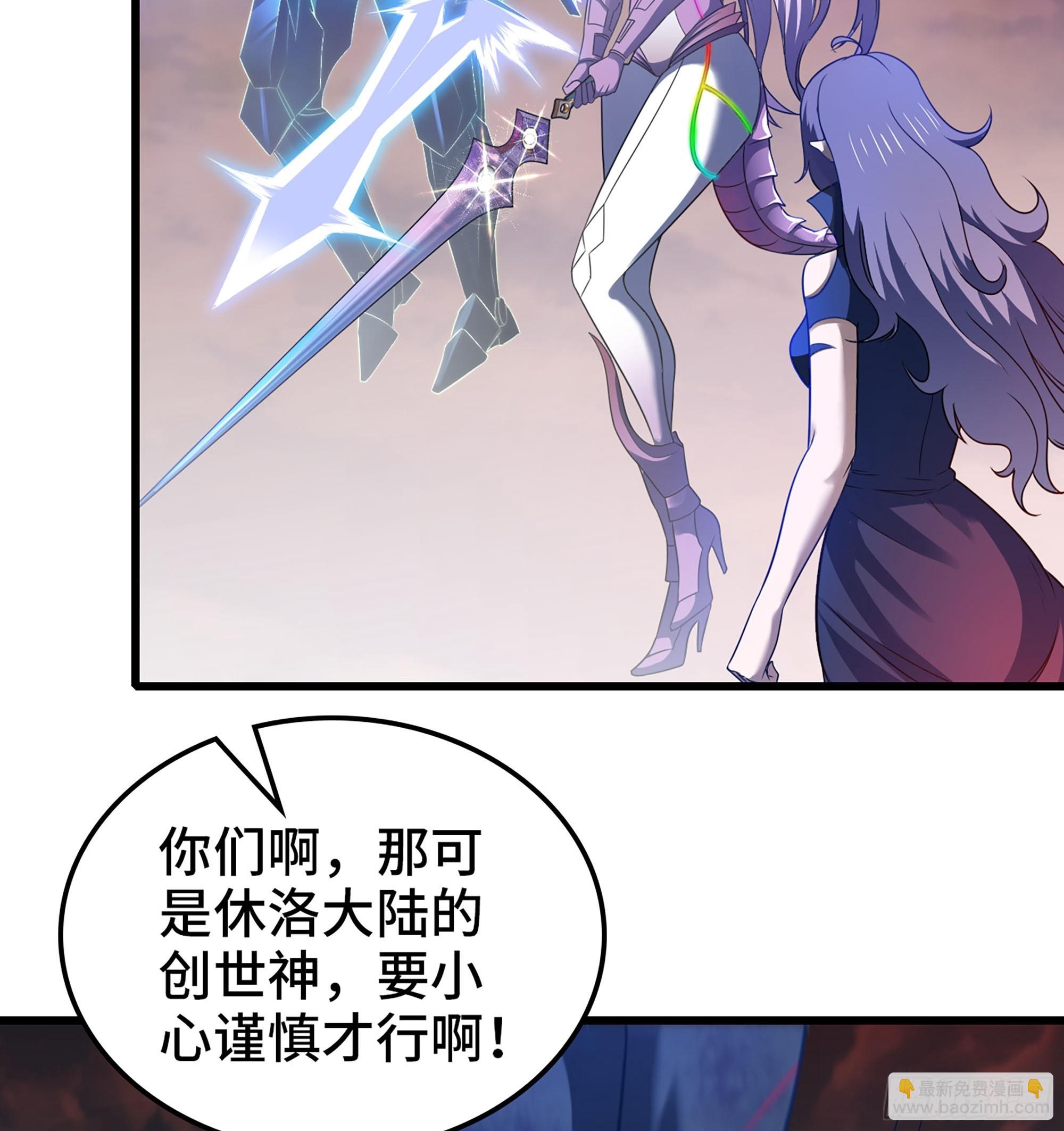 🍘我老婆是魔王大人 441-集结 第14页