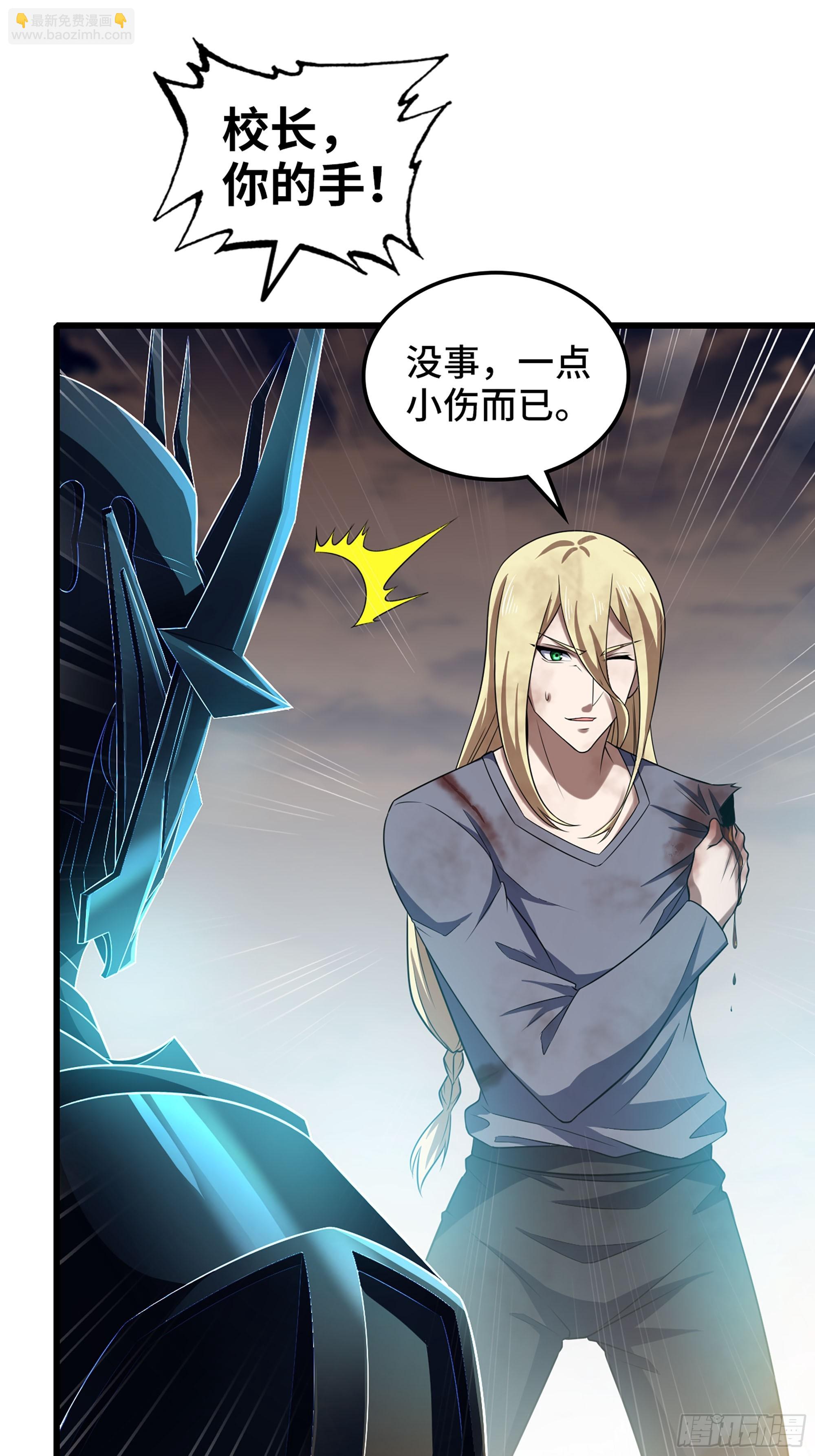🍘我老婆是魔王大人 441-集结 第16页