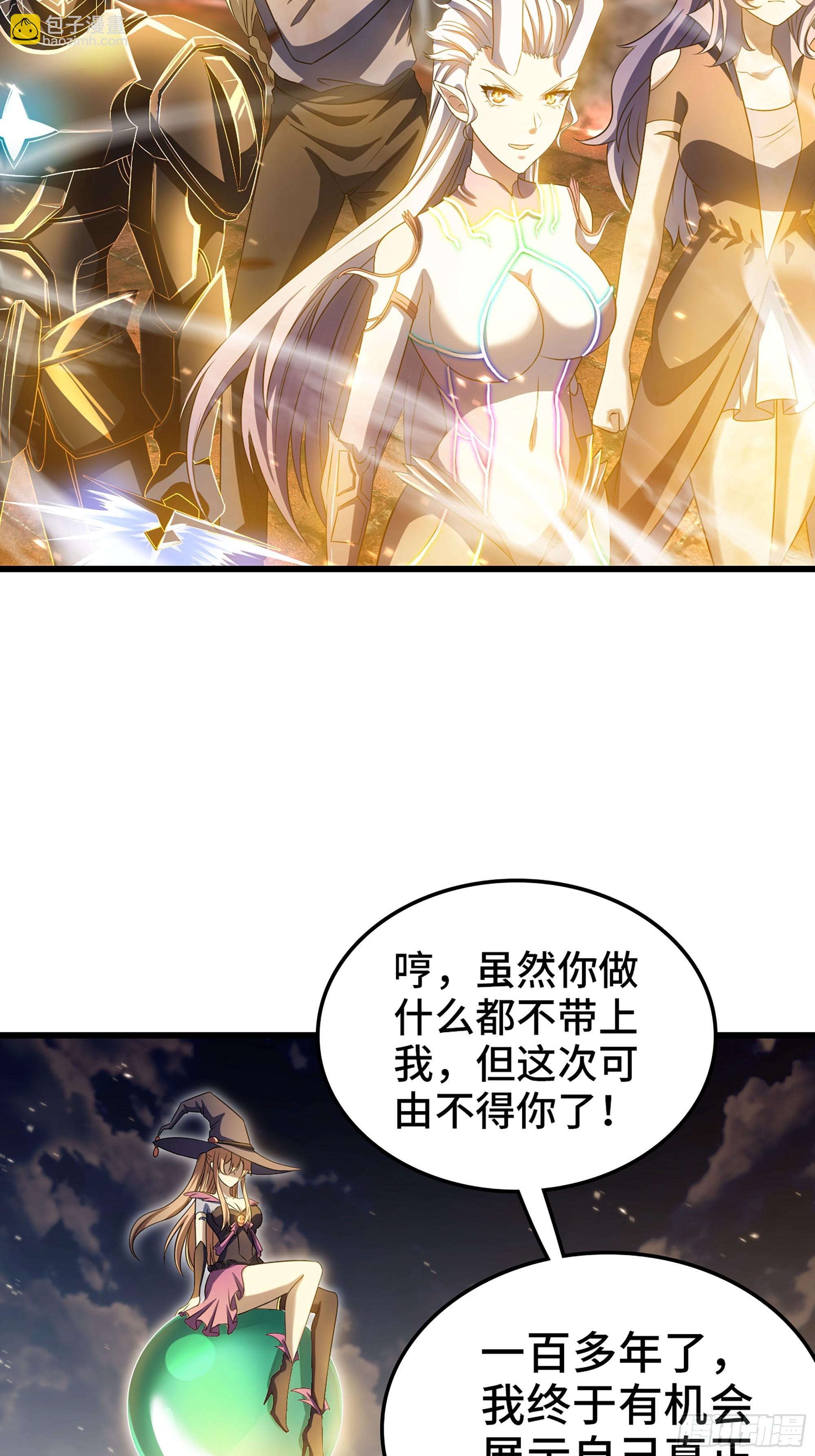 🍘我老婆是魔王大人 441-集结 第20页