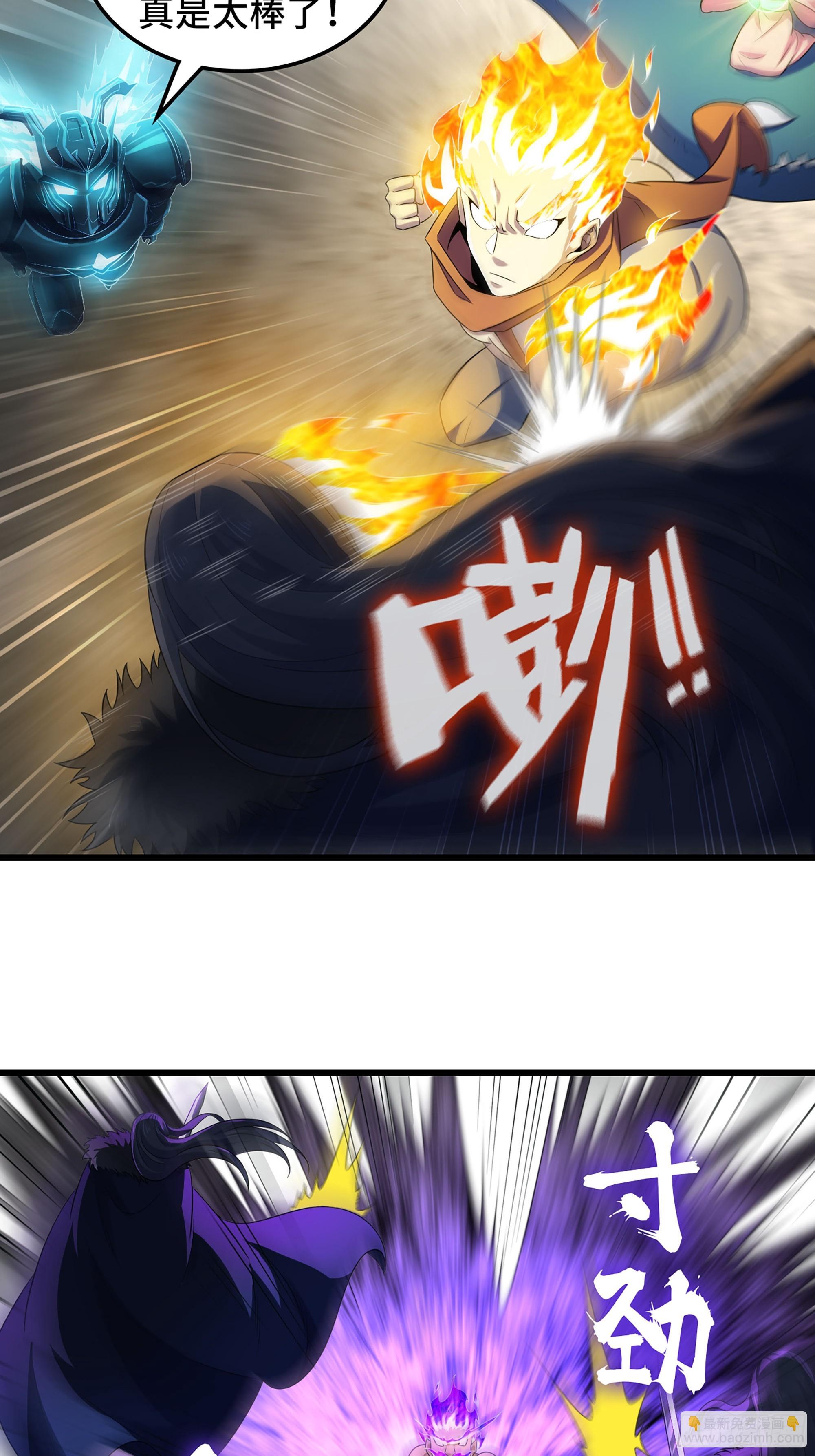 🍘我老婆是魔王大人 441-集结 第25页