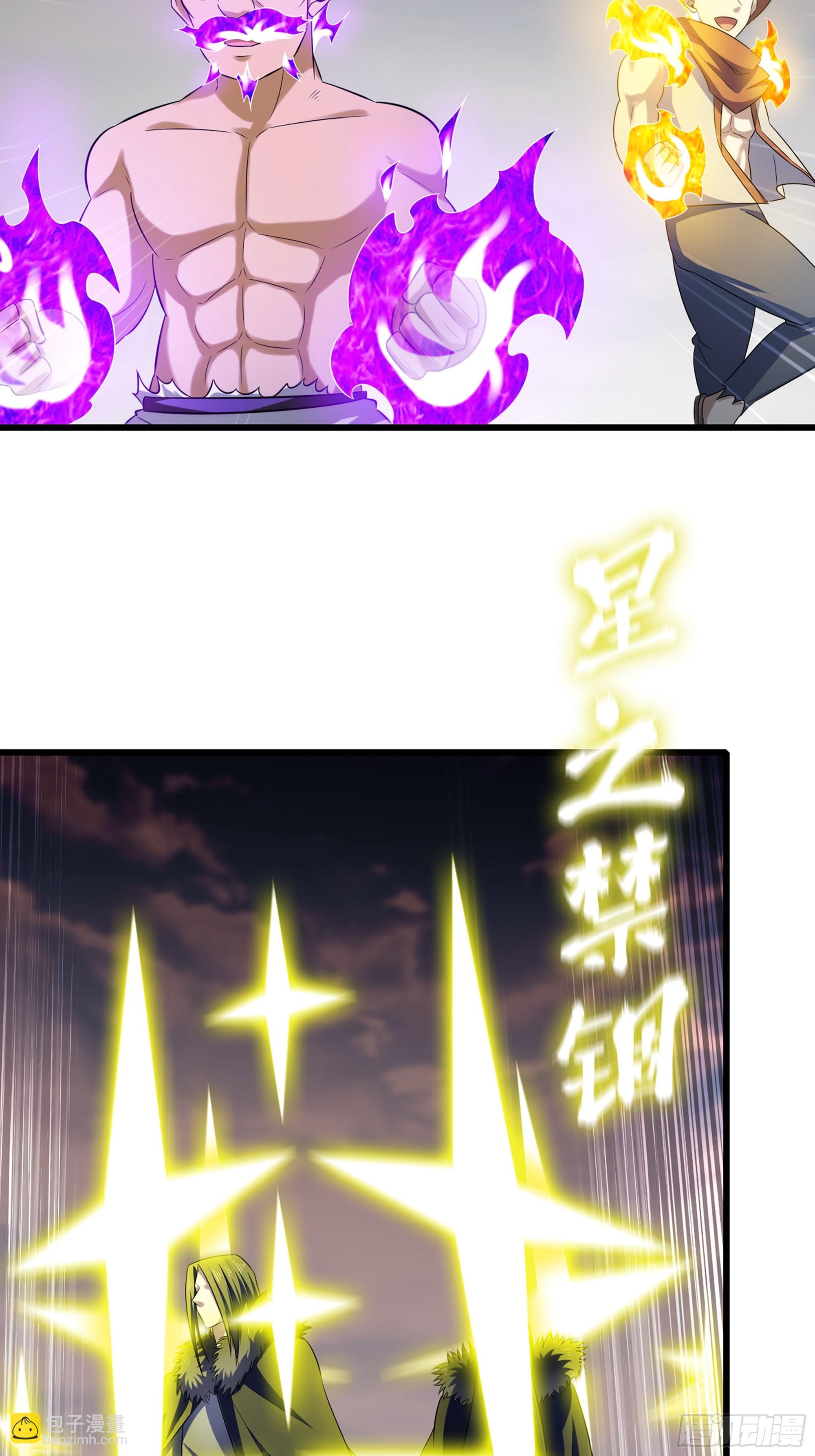 🍘我老婆是魔王大人 441-集结 第27页