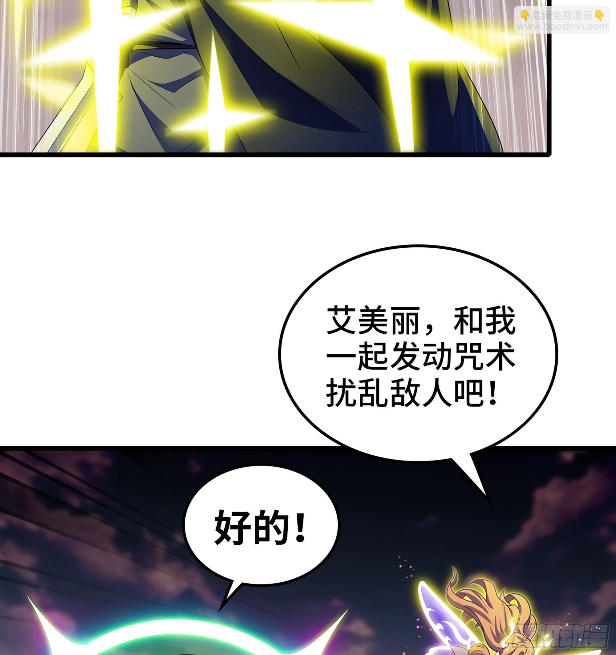 🍘我老婆是魔王大人 441-集结 第28页
