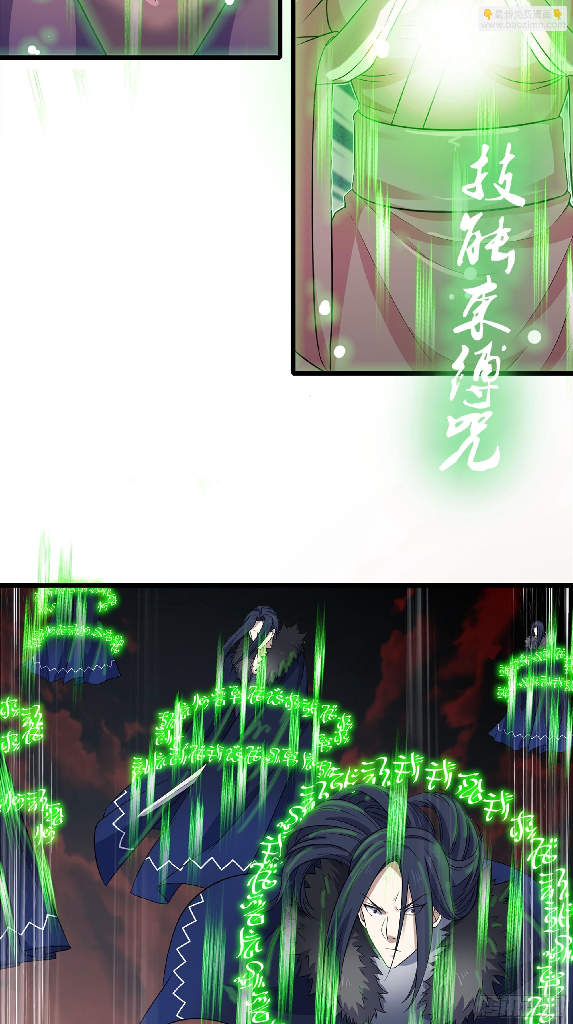 🍘我老婆是魔王大人 441-集结 第31页