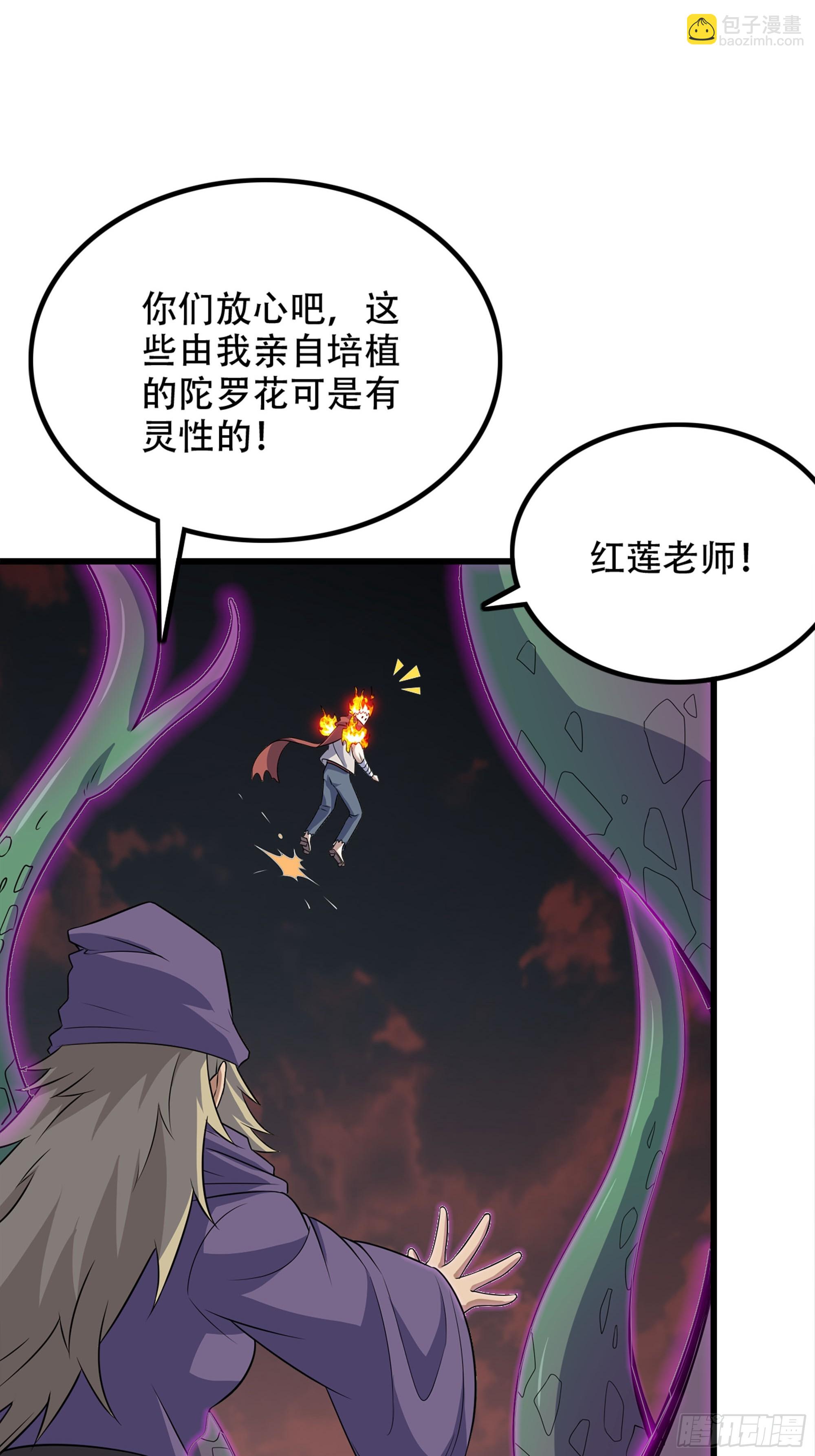 🍘我老婆是魔王大人 441-集结 第34页
