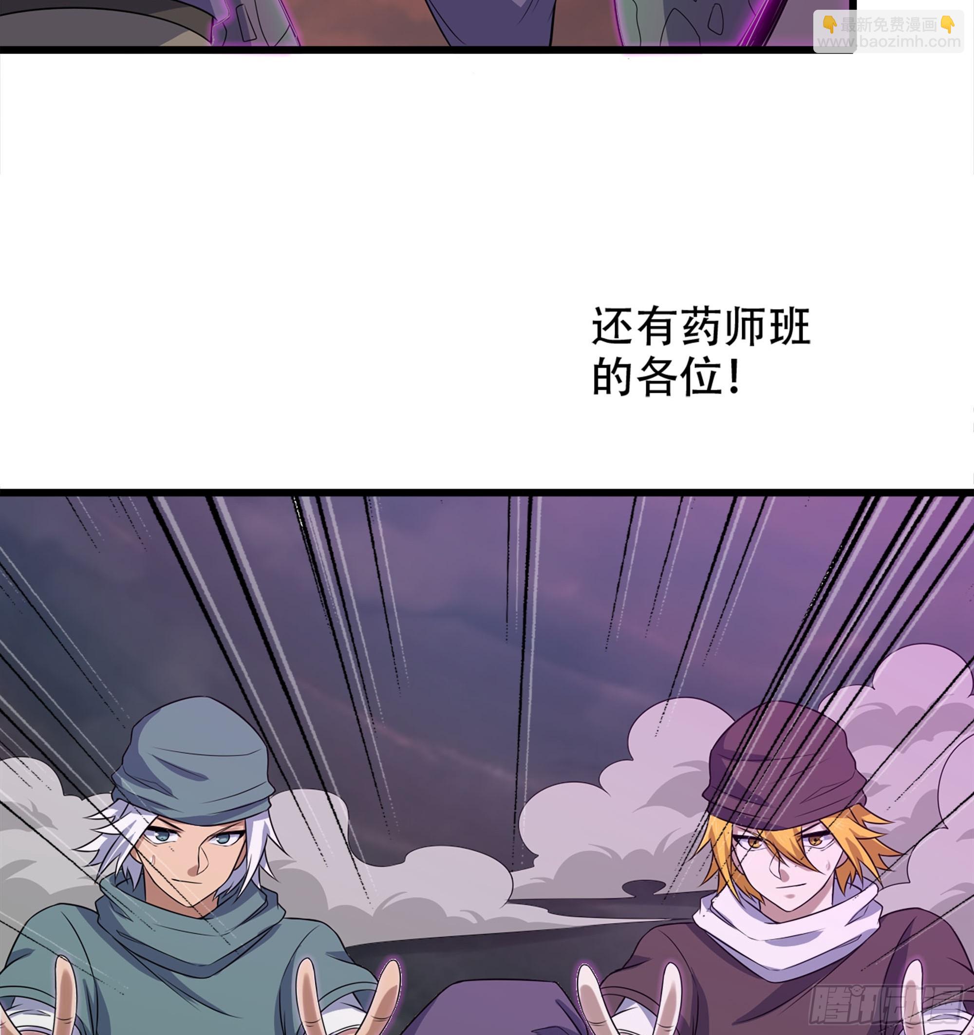 🍘我老婆是魔王大人 441-集结 第35页