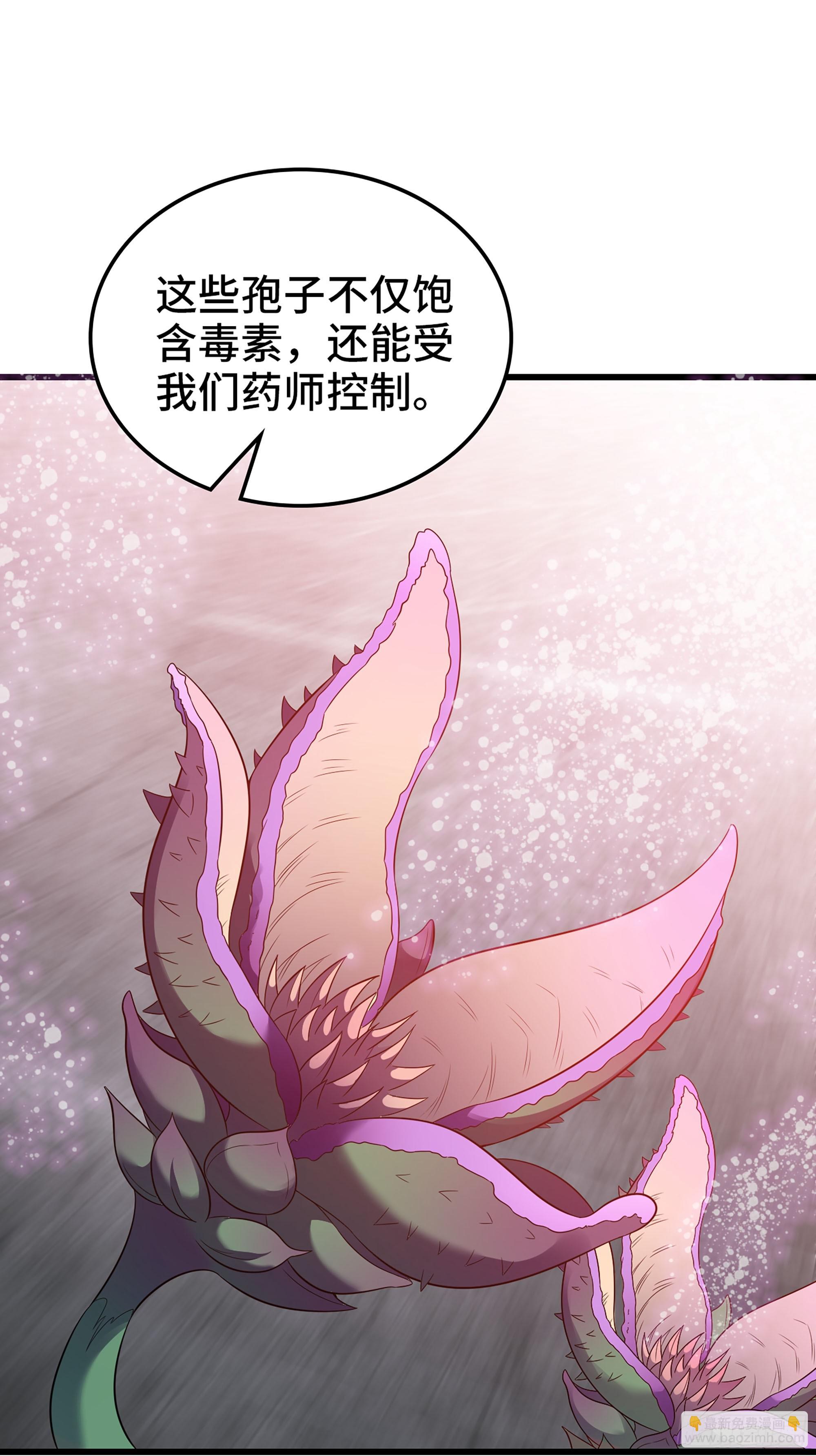 🍘我老婆是魔王大人 441-集结 第37页