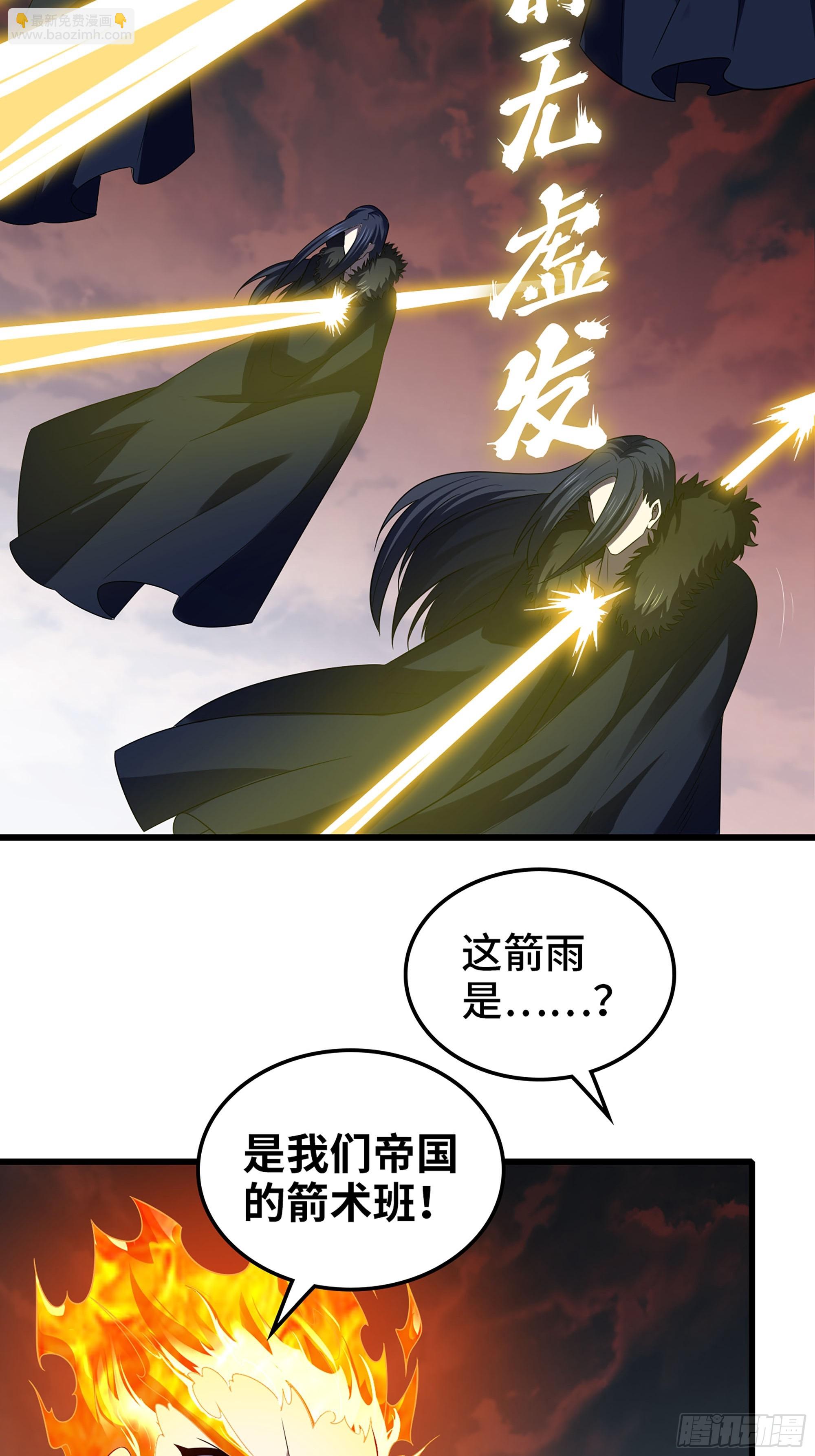🍘我老婆是魔王大人 441-集结 第40页