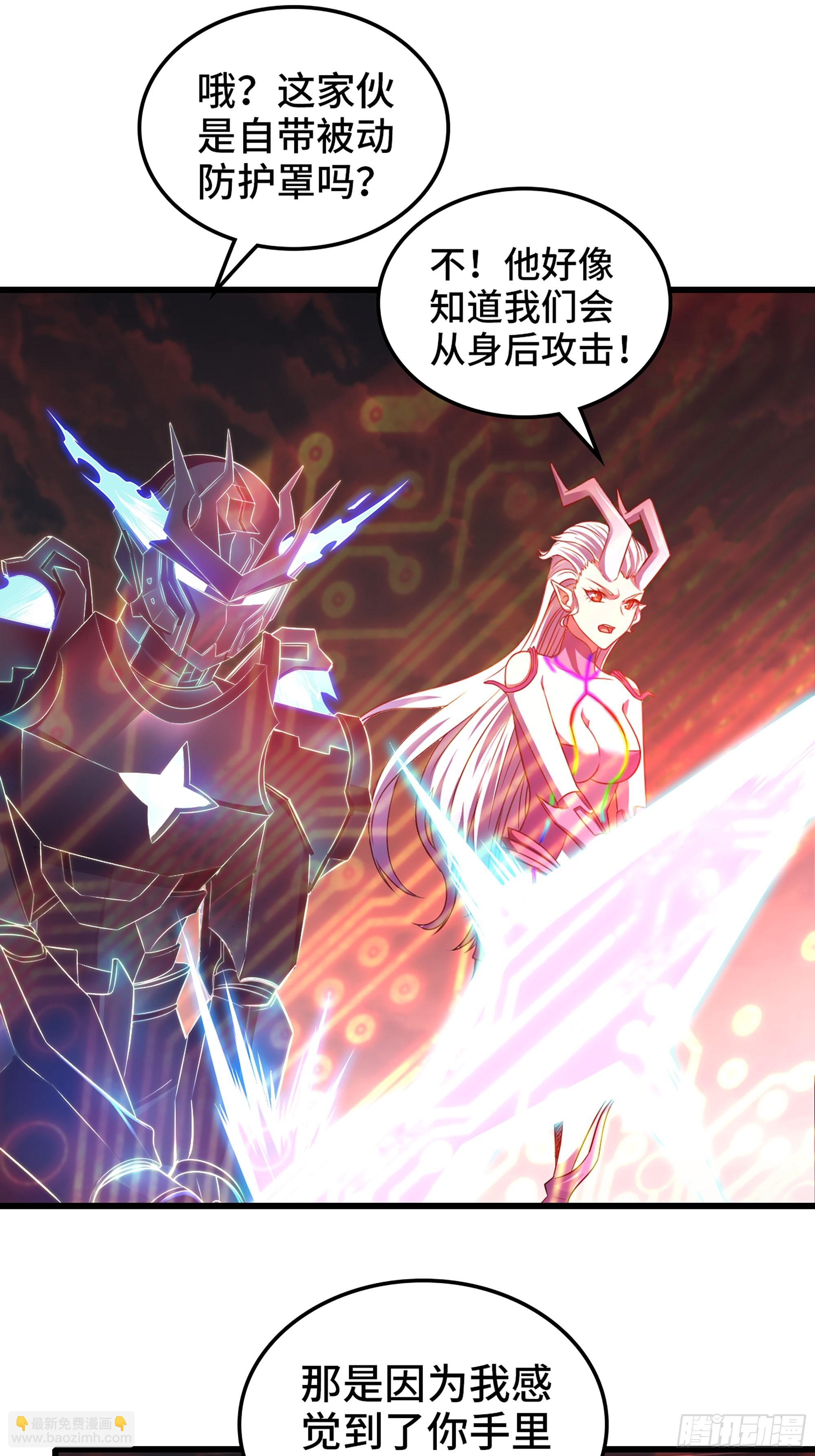 🍘我老婆是魔王大人 441-集结 第9页