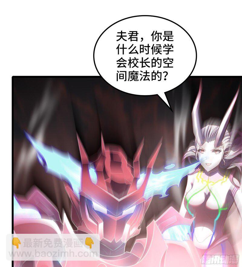 🍘我老婆是魔王大人 473 442- 共同反击 第12页