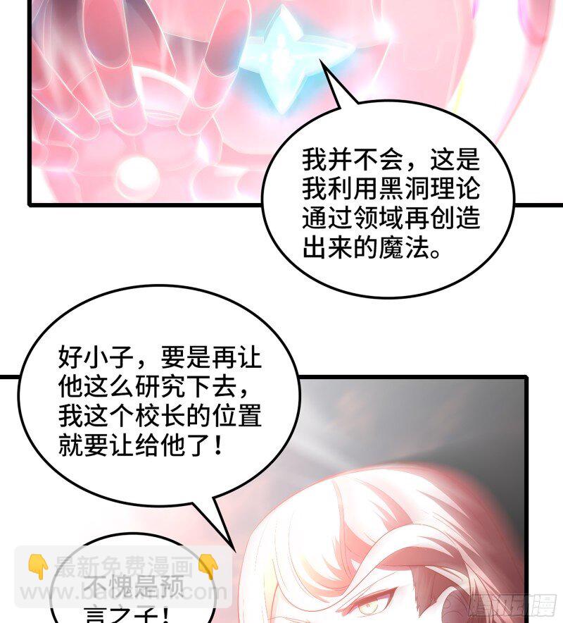 🍘我老婆是魔王大人 473 442- 共同反击 第13页