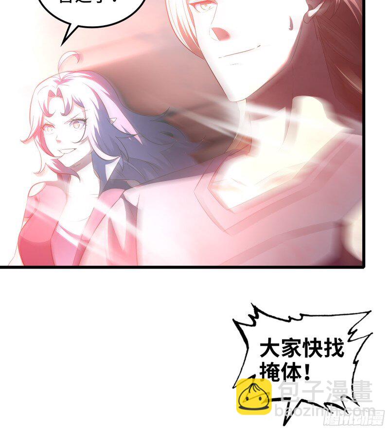 🍘我老婆是魔王大人 473 442- 共同反击 第14页