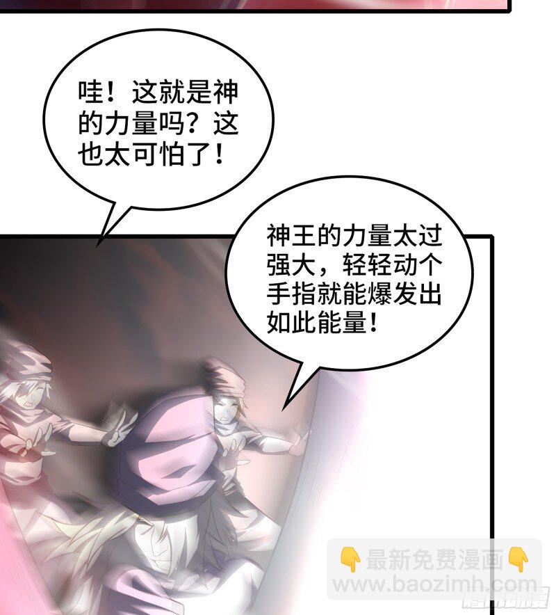 🍘我老婆是魔王大人 473 442- 共同反击 第16页