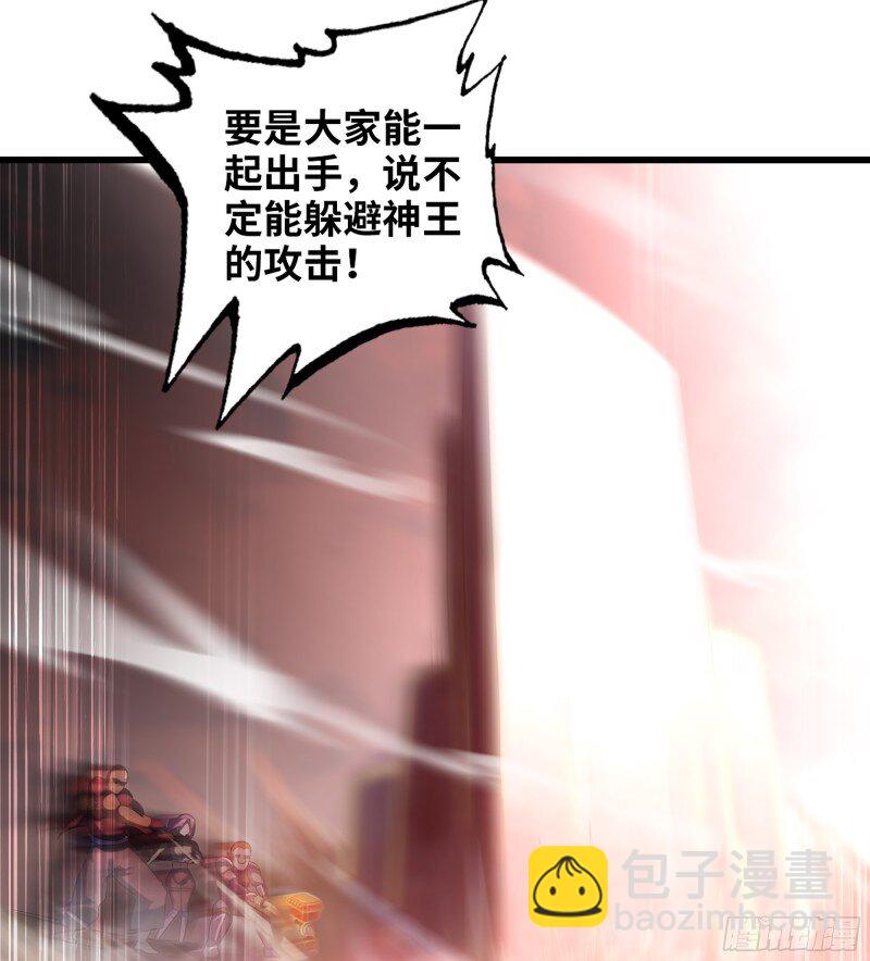 🍘我老婆是魔王大人 473 442- 共同反击 第19页