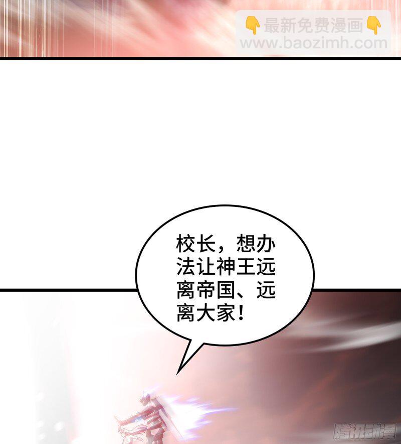 🍘我老婆是魔王大人 473 442- 共同反击 第20页