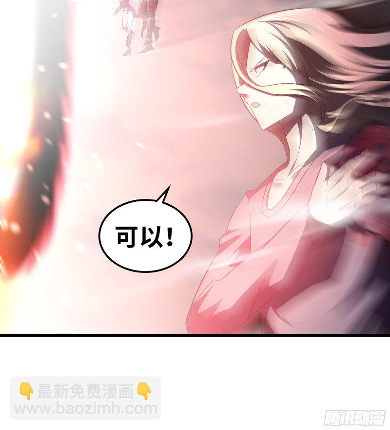 🍘我老婆是魔王大人 473 442- 共同反击 第21页