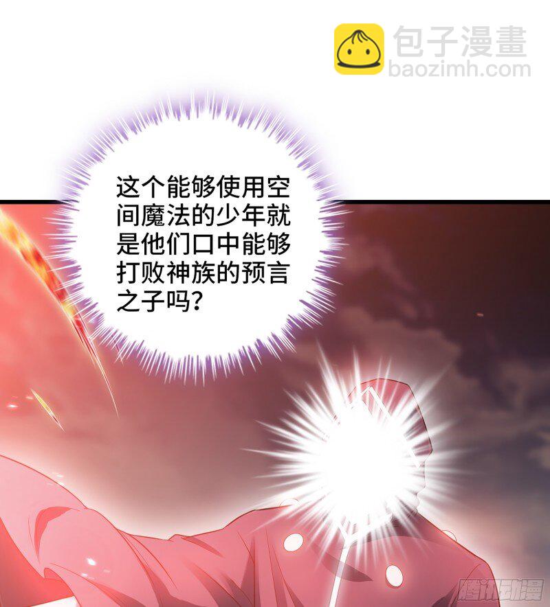 🍘我老婆是魔王大人 473 442- 共同反击 第22页