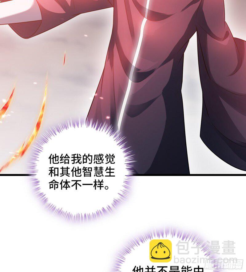 🍘我老婆是魔王大人 473 442- 共同反击 第23页