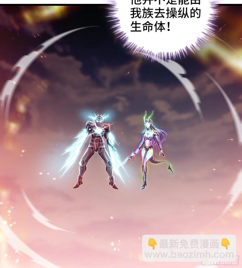 🍘我老婆是魔王大人 473 442- 共同反击 第24页