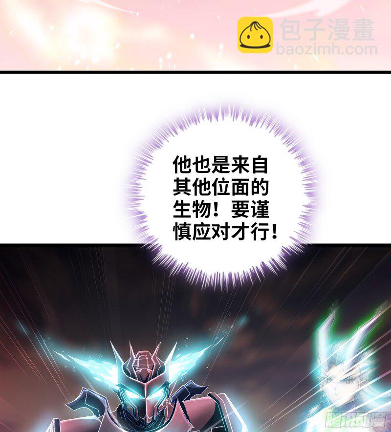 🍘我老婆是魔王大人 473 442- 共同反击 第25页