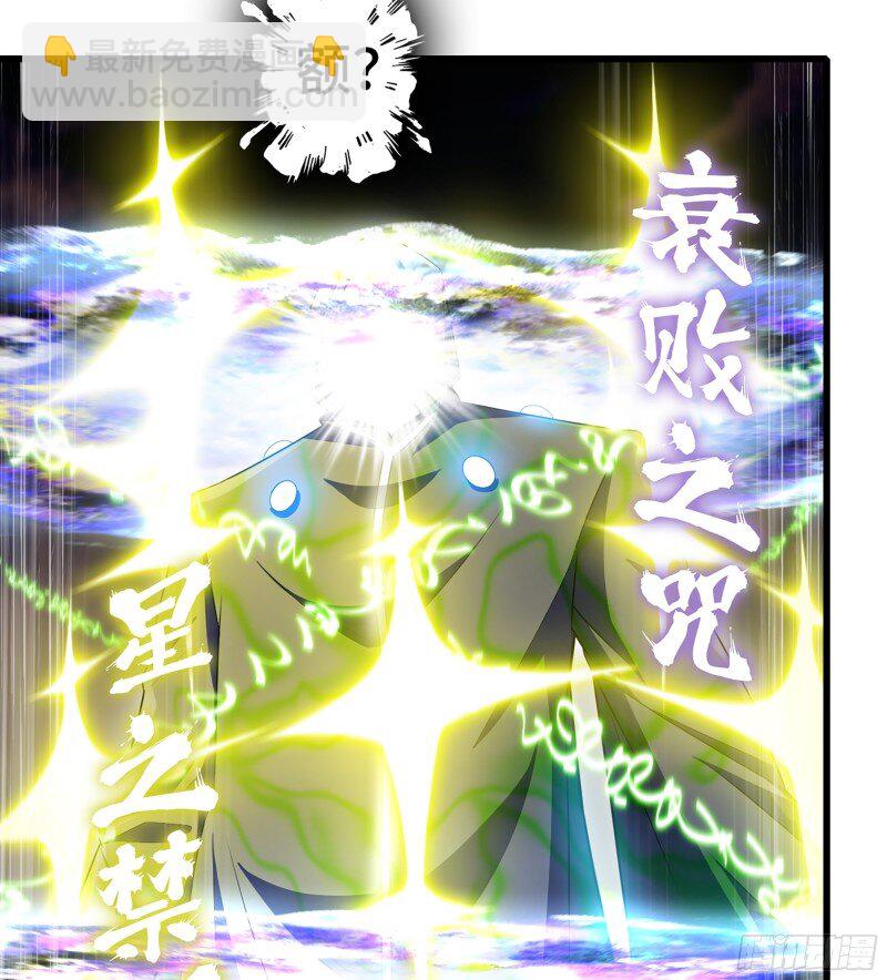 🍘我老婆是魔王大人 473 442- 共同反击 第27页