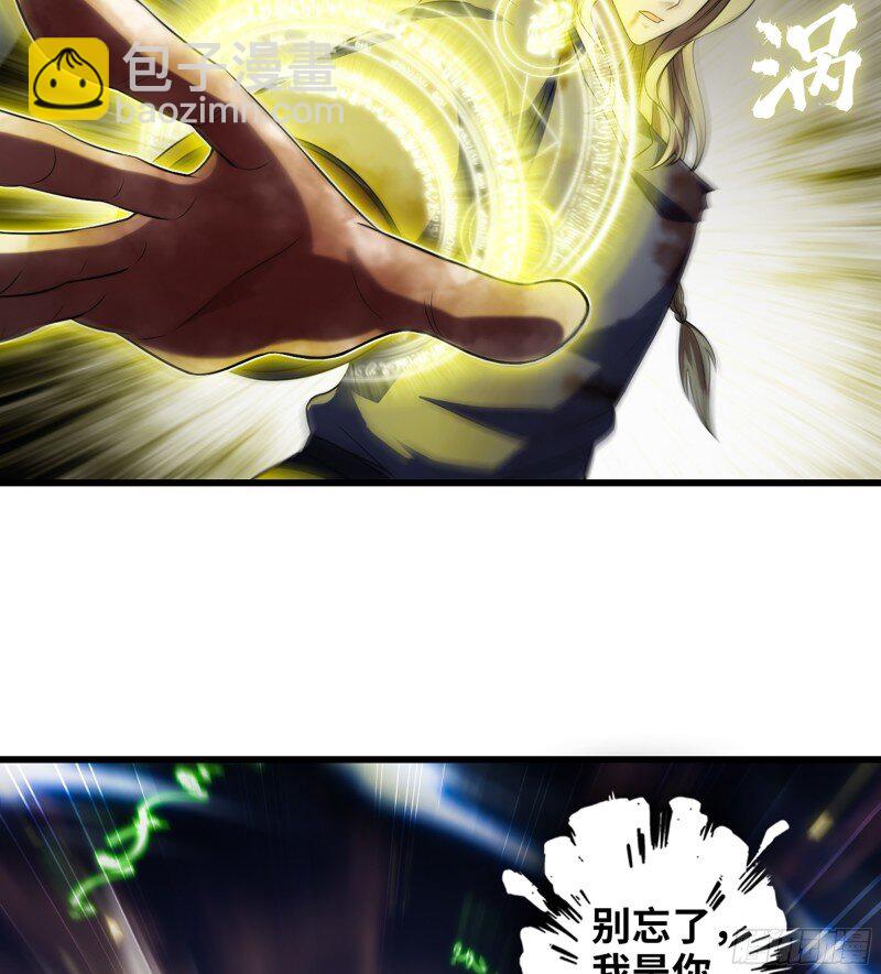 🍘我老婆是魔王大人 473 442- 共同反击 第29页