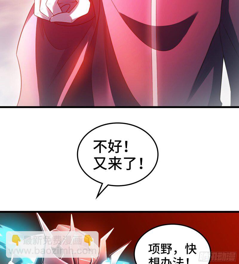 🍘我老婆是魔王大人 473 442- 共同反击 第3页