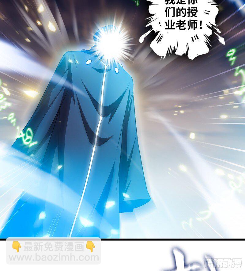 🍘我老婆是魔王大人 473 442- 共同反击 第30页