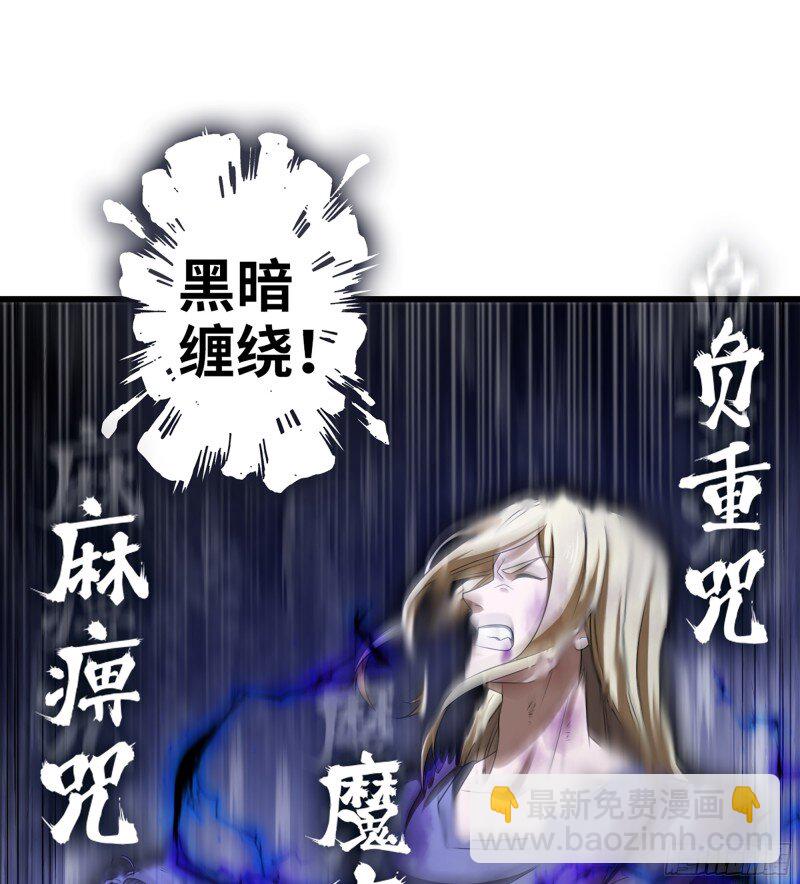 🍘我老婆是魔王大人 473 442- 共同反击 第32页