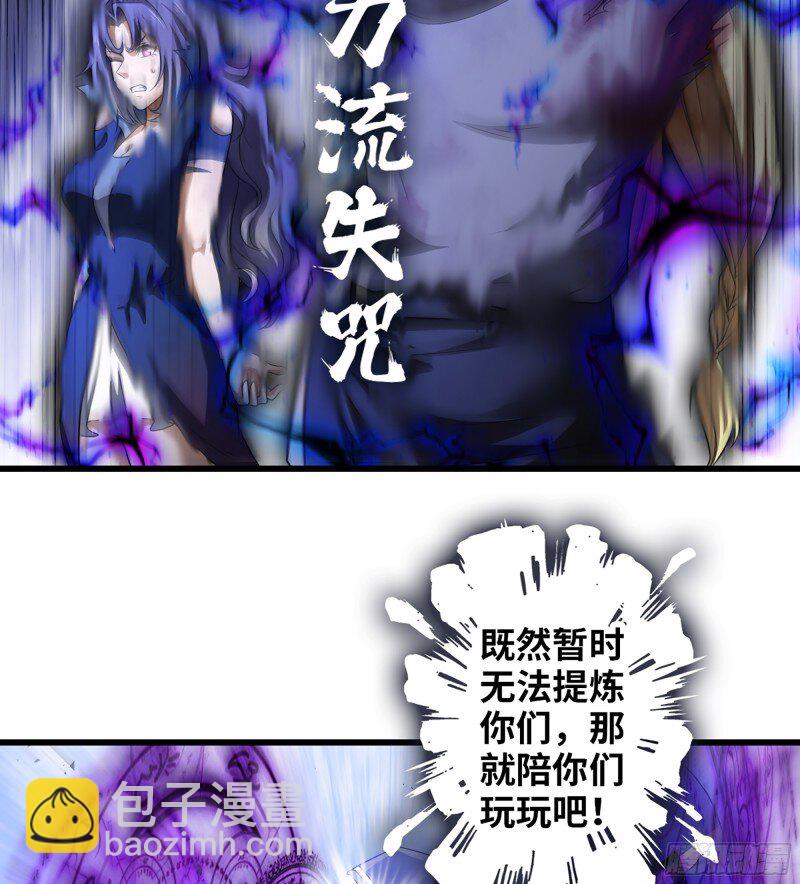 🍘我老婆是魔王大人 473 442- 共同反击 第33页