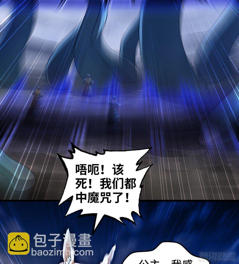 🍘我老婆是魔王大人 473 442- 共同反击 第36页
