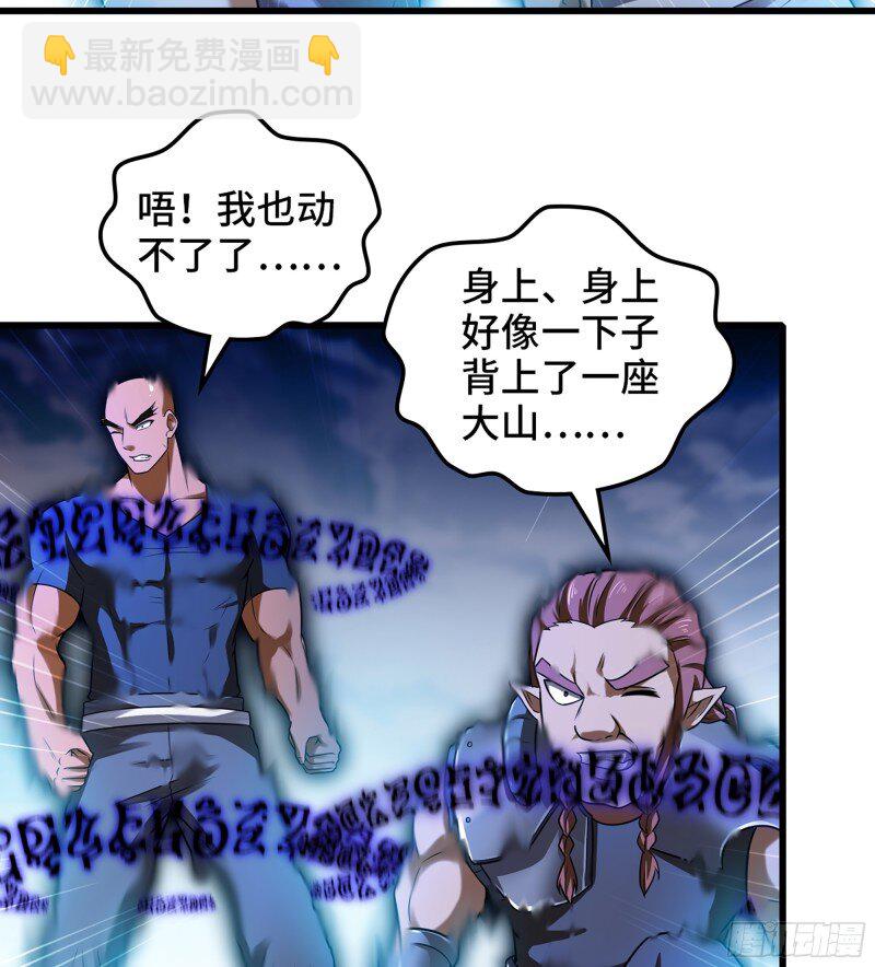 🍘我老婆是魔王大人 473 442- 共同反击 第38页