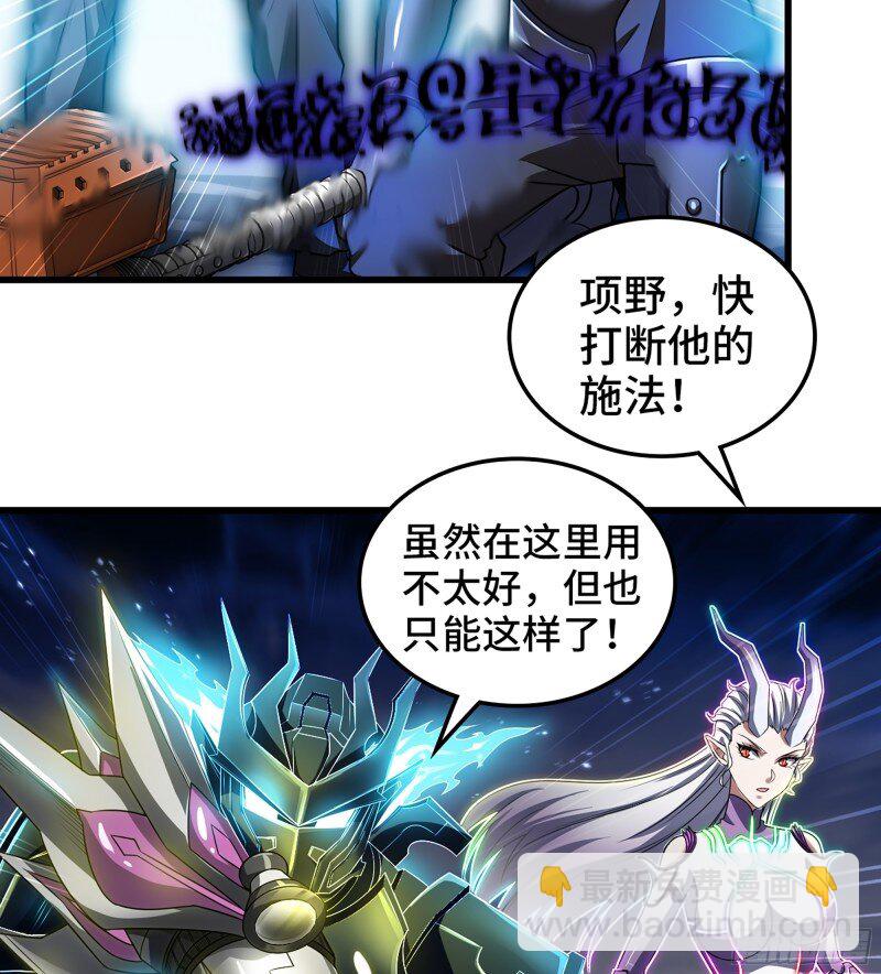 🍘我老婆是魔王大人 473 442- 共同反击 第39页