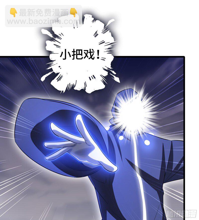 🍘我老婆是魔王大人 473 442- 共同反击 第42页