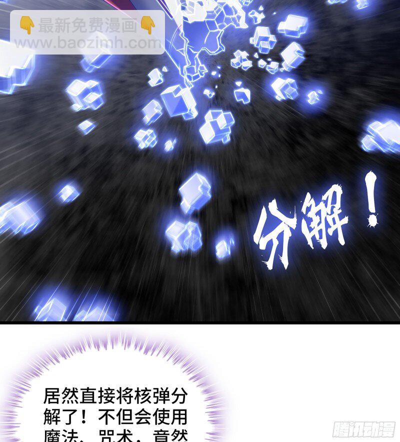 🍘我老婆是魔王大人 473 442- 共同反击 第44页