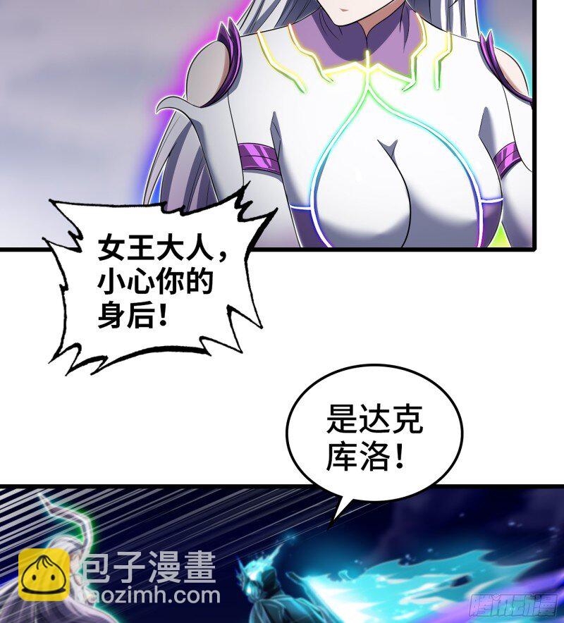 🍘我老婆是魔王大人 473 442- 共同反击 第47页