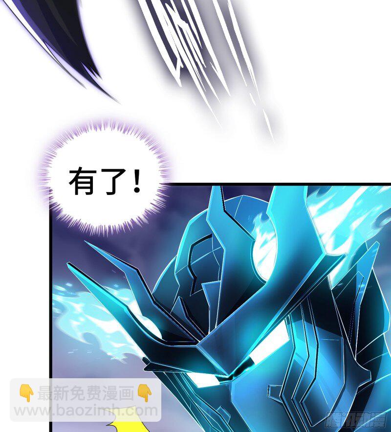 🍘我老婆是魔王大人 473 442- 共同反击 第49页