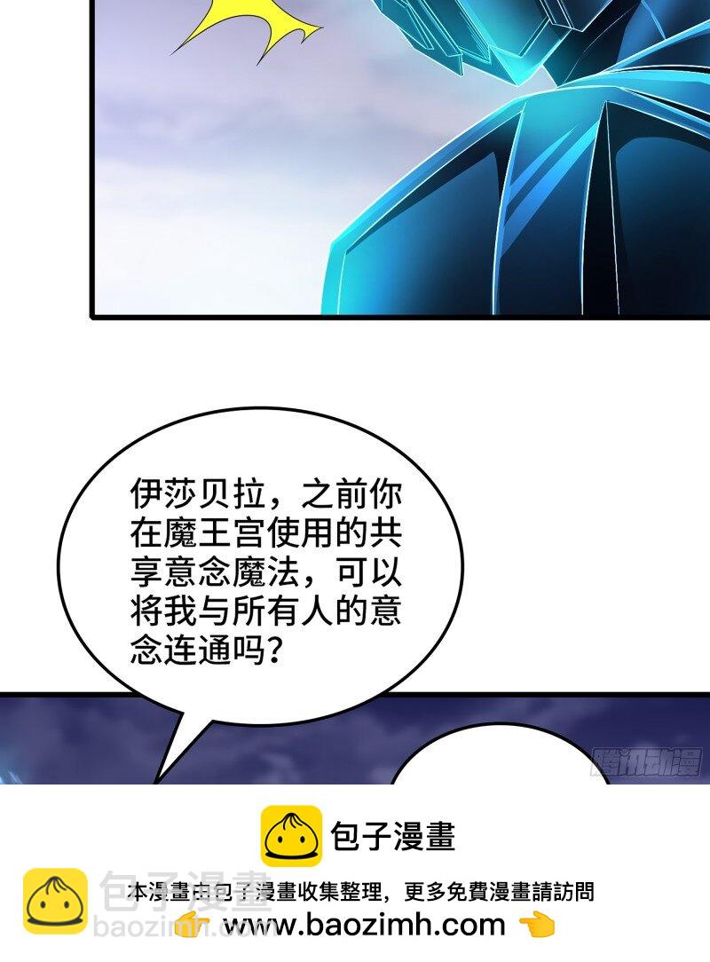 🍘我老婆是魔王大人 473 442- 共同反击 第50页