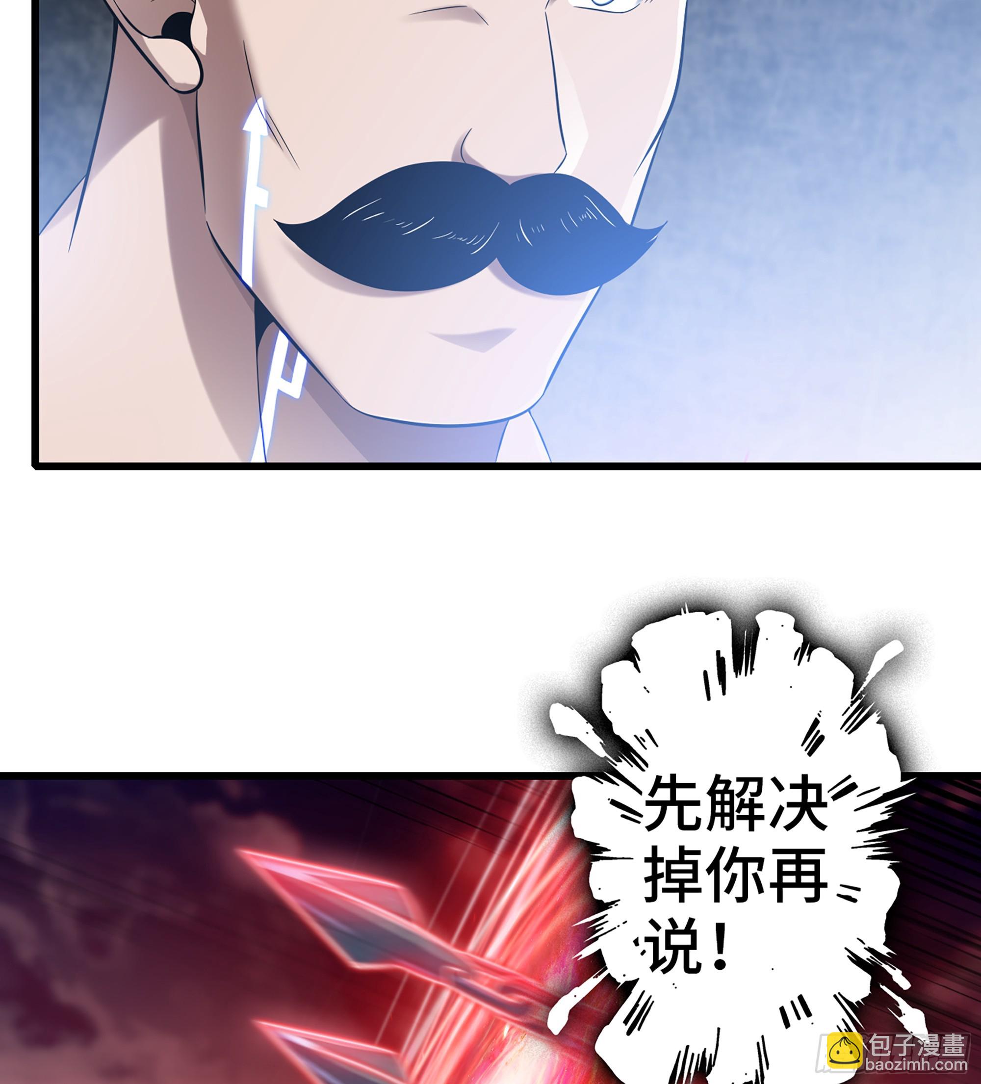 🍘我老婆是魔王大人 443- 神王的弱点 第10页