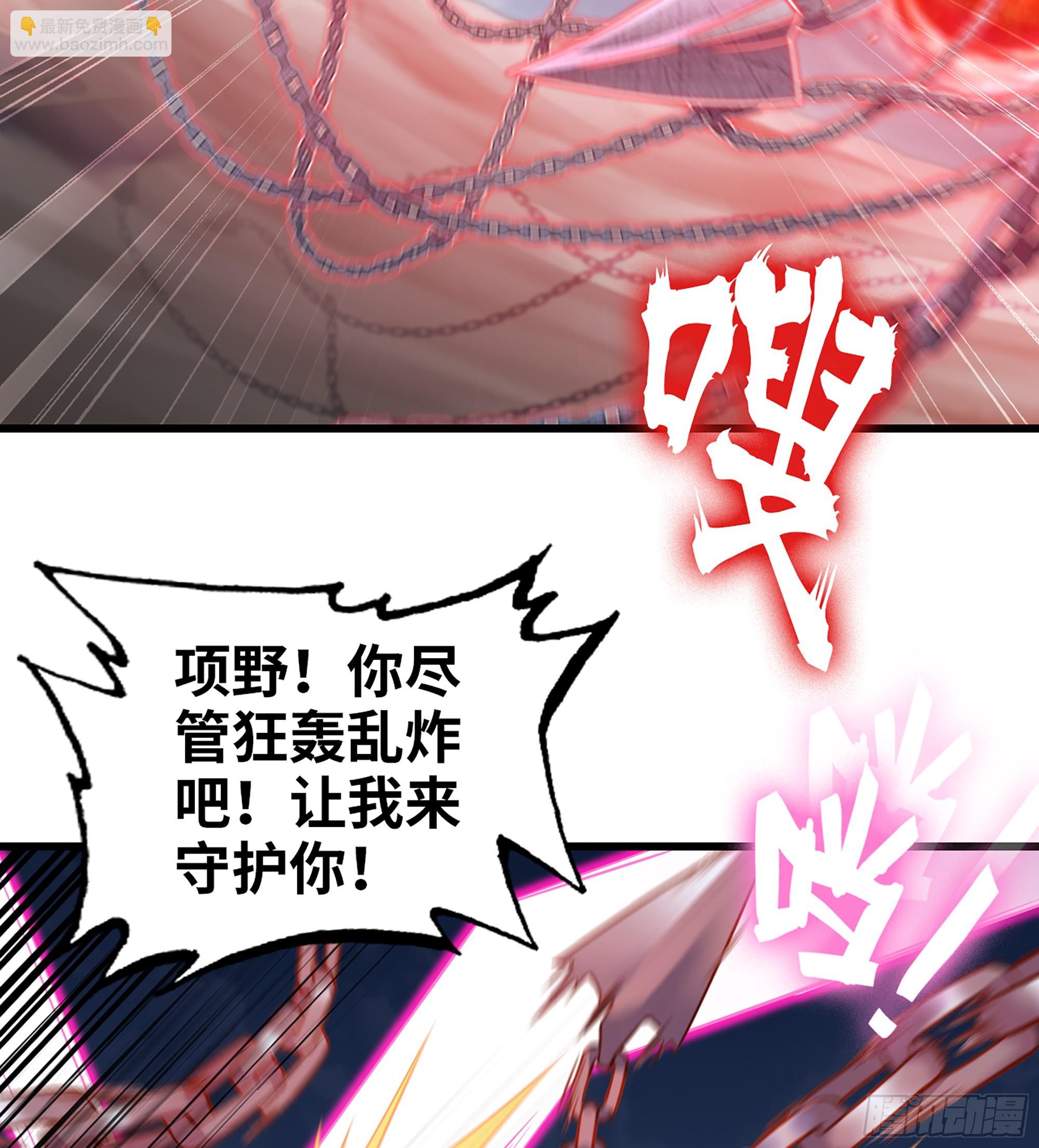 🍘我老婆是魔王大人 443- 神王的弱点 第13页
