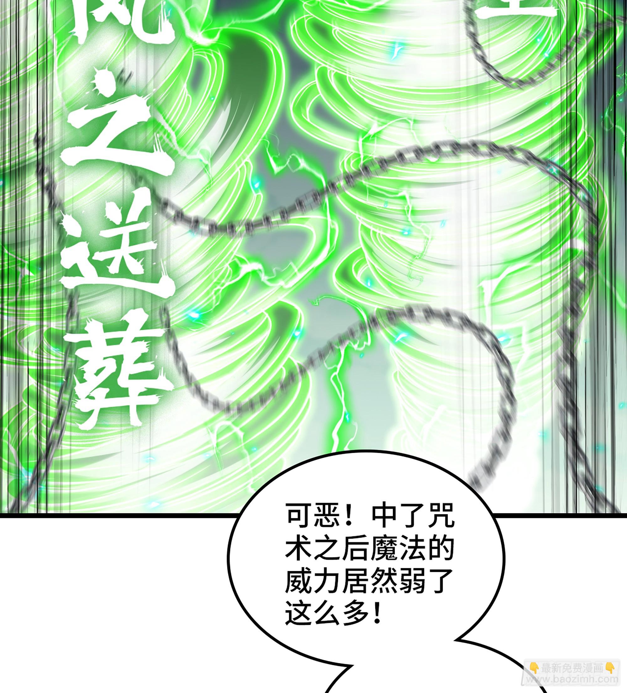 🍘我老婆是魔王大人 443- 神王的弱点 第20页